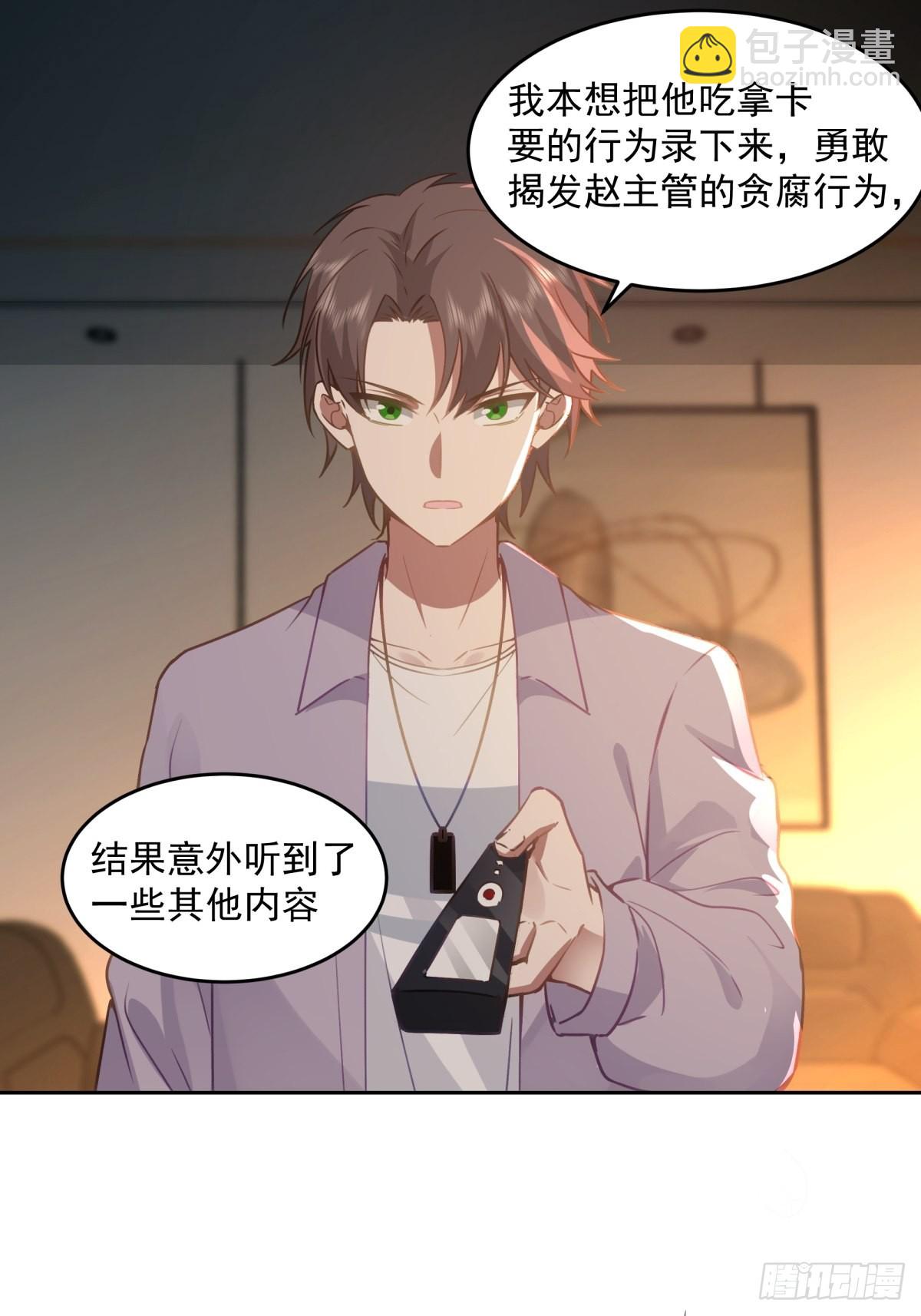 我真沒想重生啊 - 命中的劫數(1/2) - 8