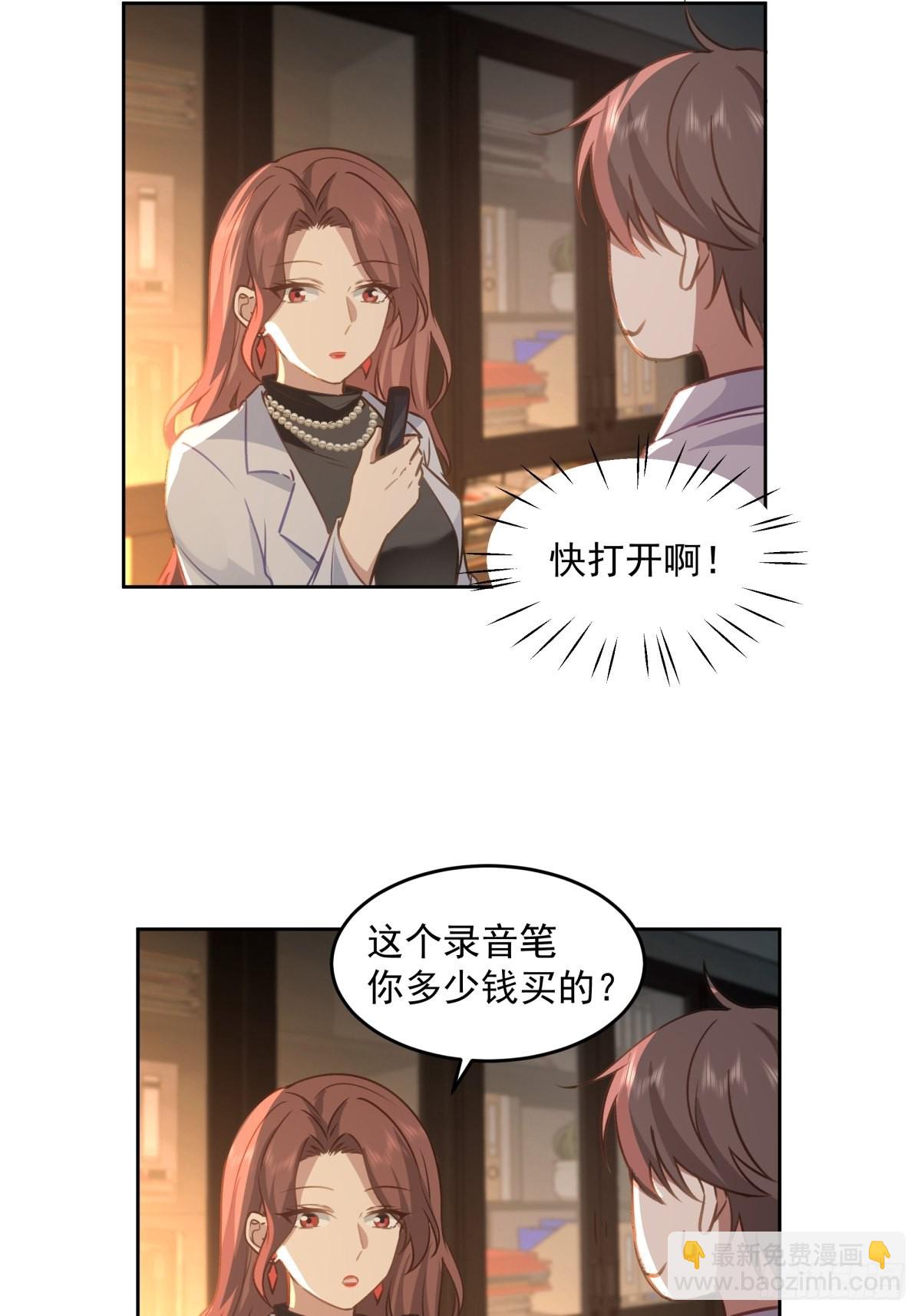 我真沒想重生啊 - 命中的劫數(1/2) - 1