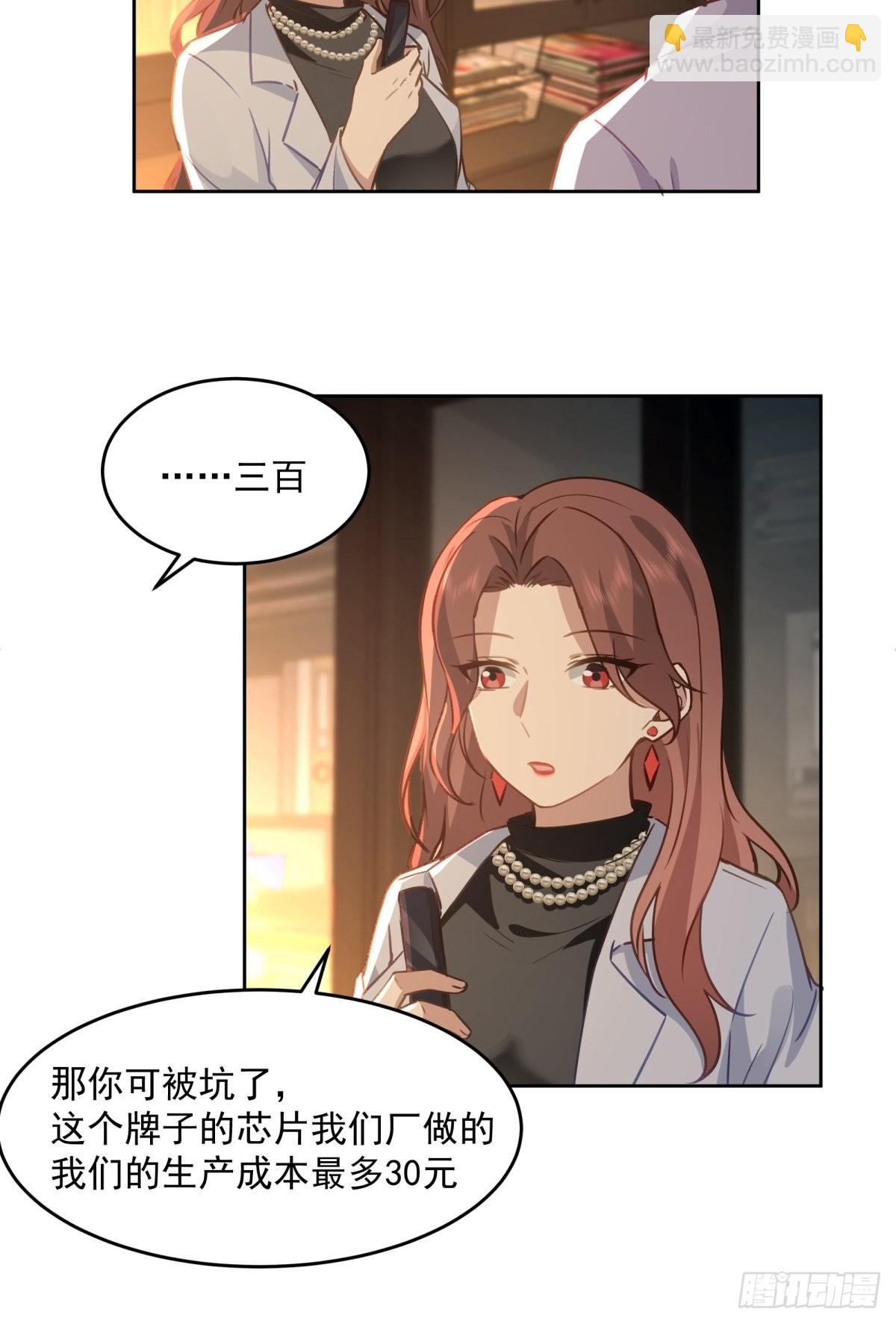 我真沒想重生啊 - 命中的劫數(1/2) - 2