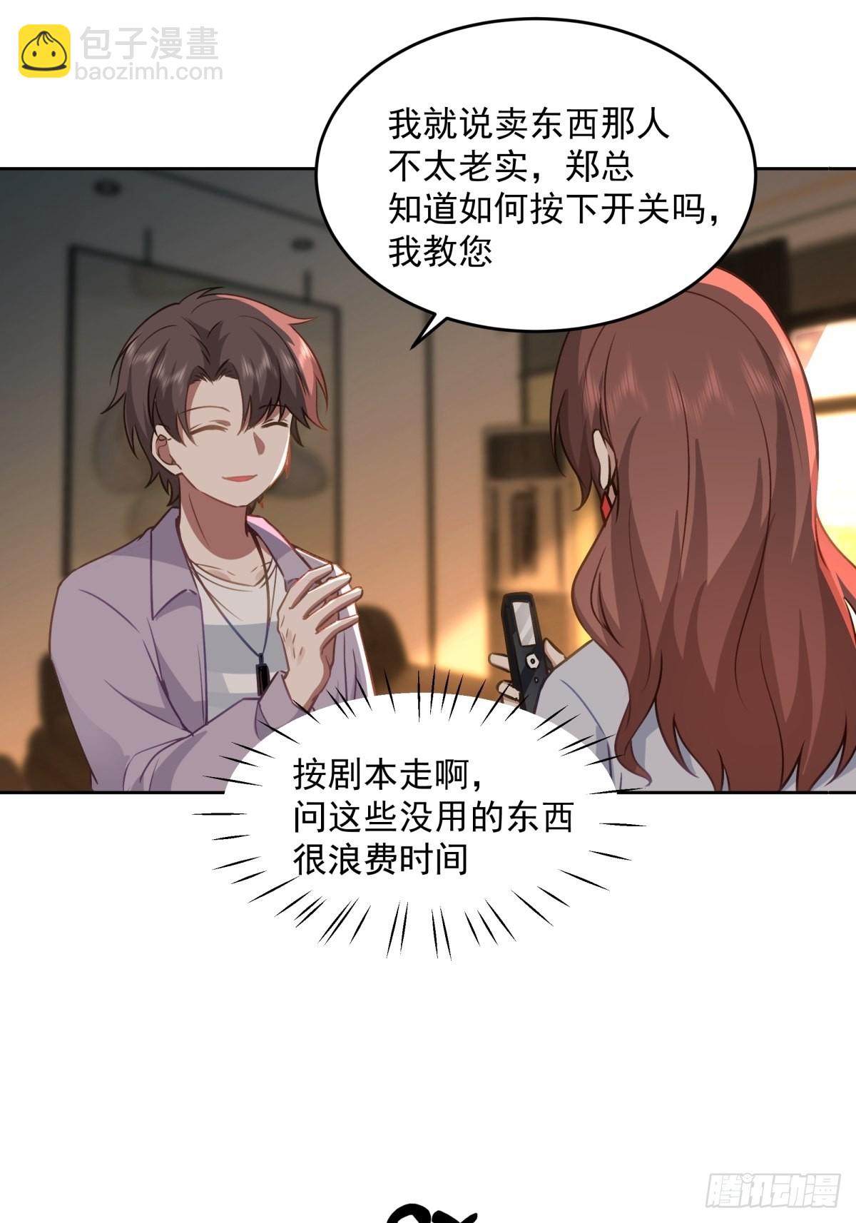 我真沒想重生啊 - 命中的劫數(1/2) - 3