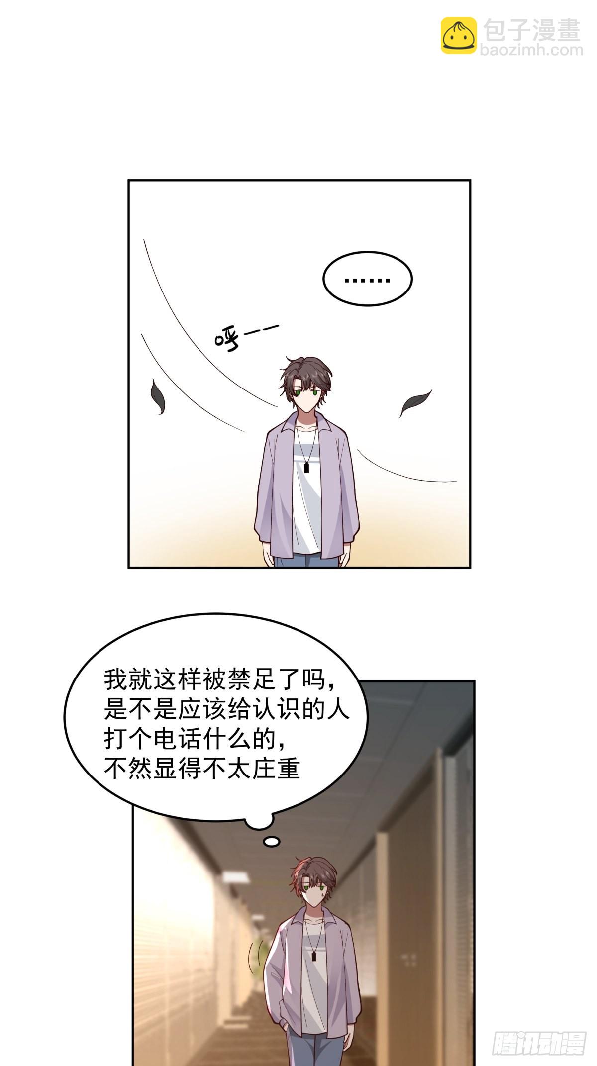 我真沒想重生啊 - 命中的劫數(1/2) - 7