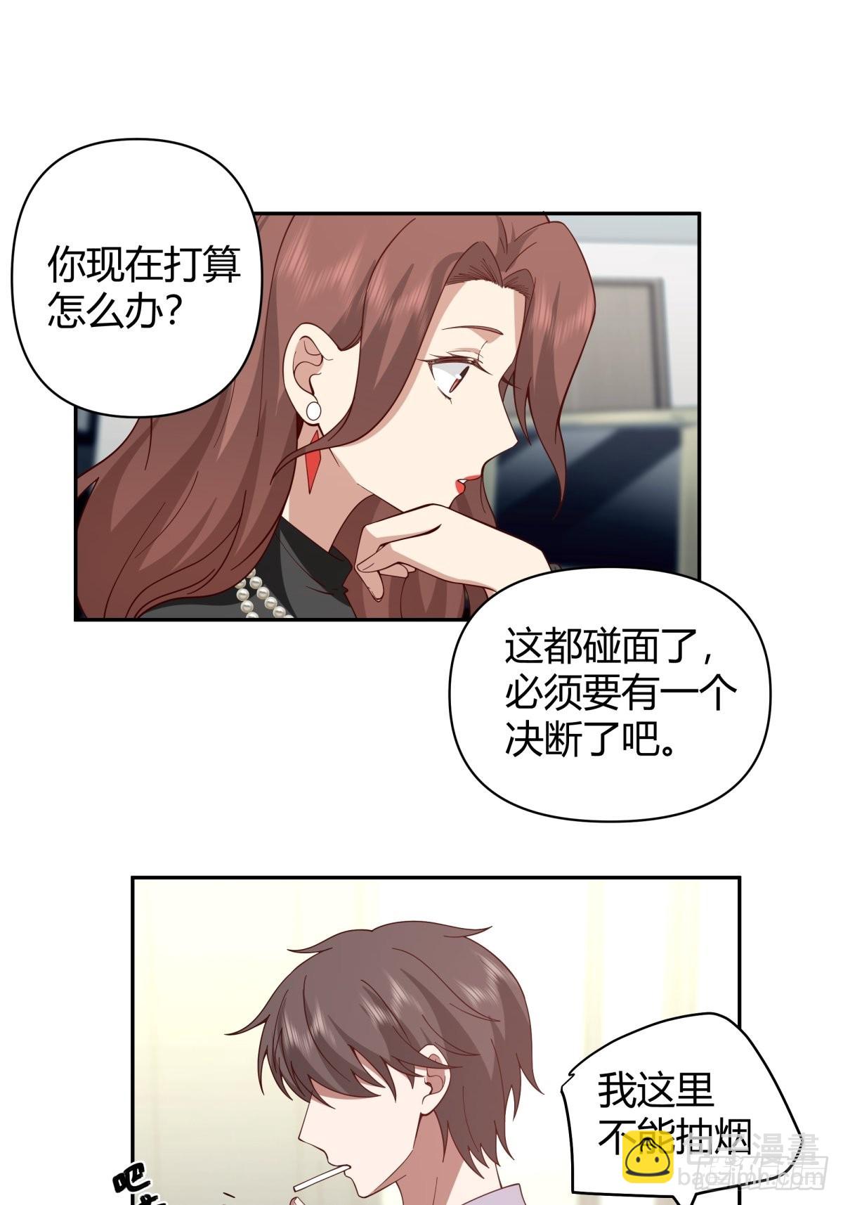 我真沒想重生啊 - 你會選擇哪一個？ - 3