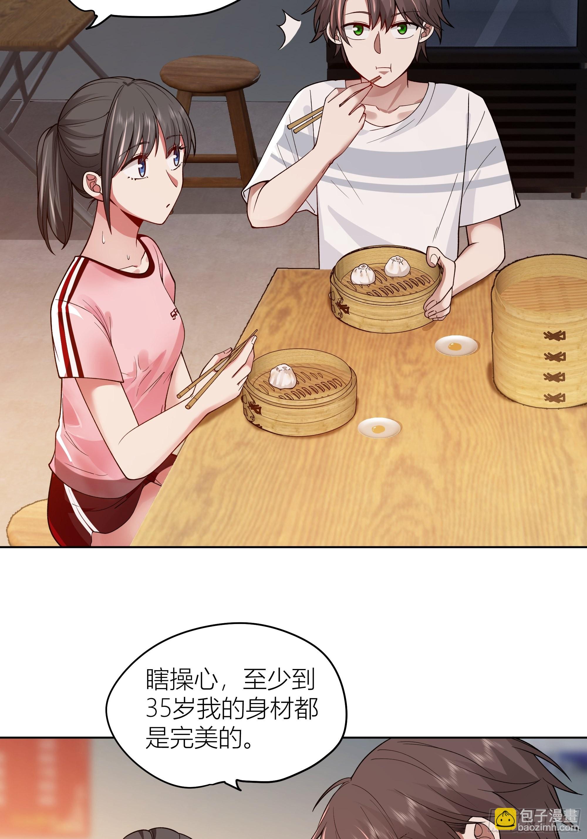 我真沒想重生啊 - 包子鋪裡的騷話 - 6