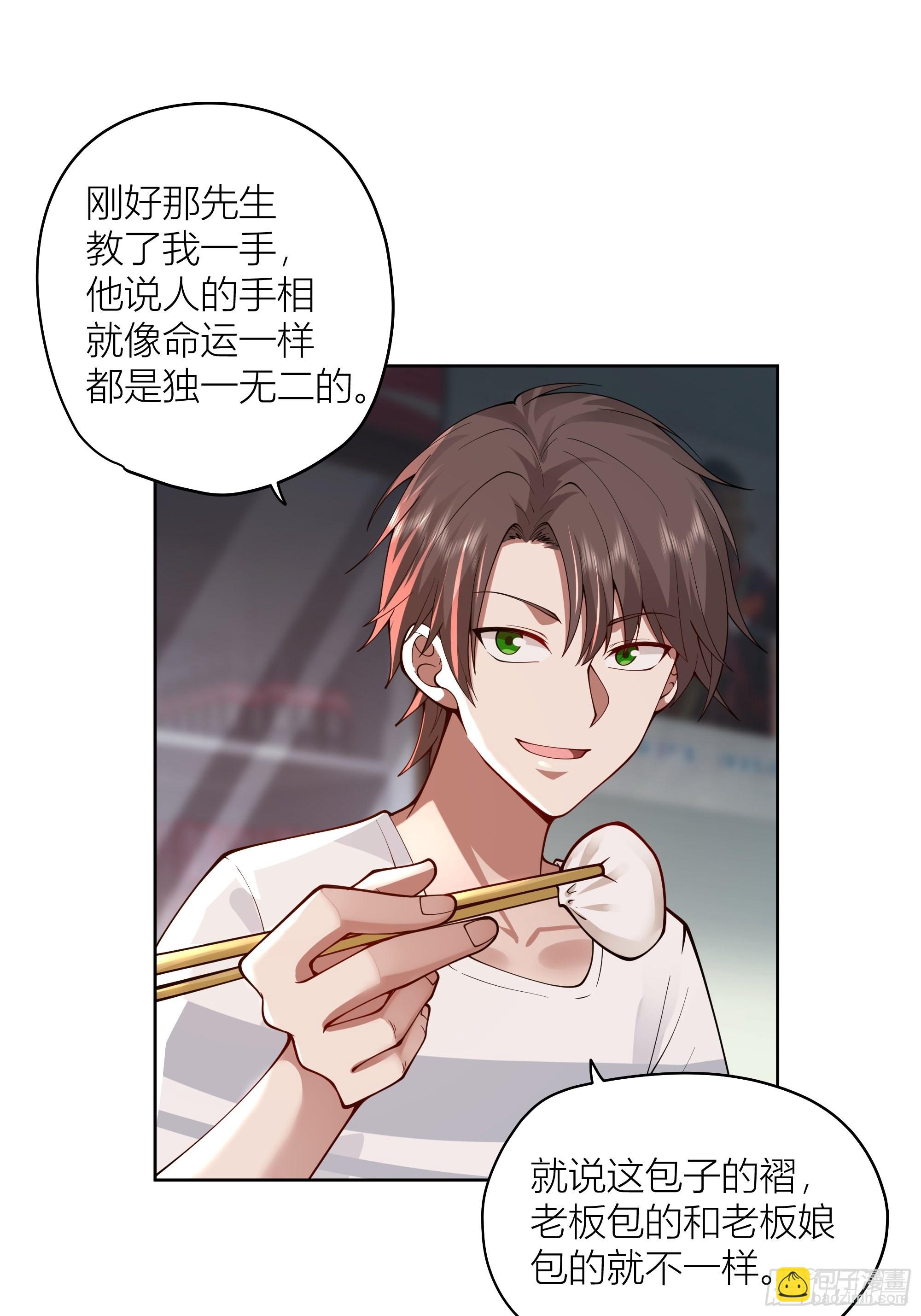 我真沒想重生啊 - 包子鋪裡的騷話 - 3