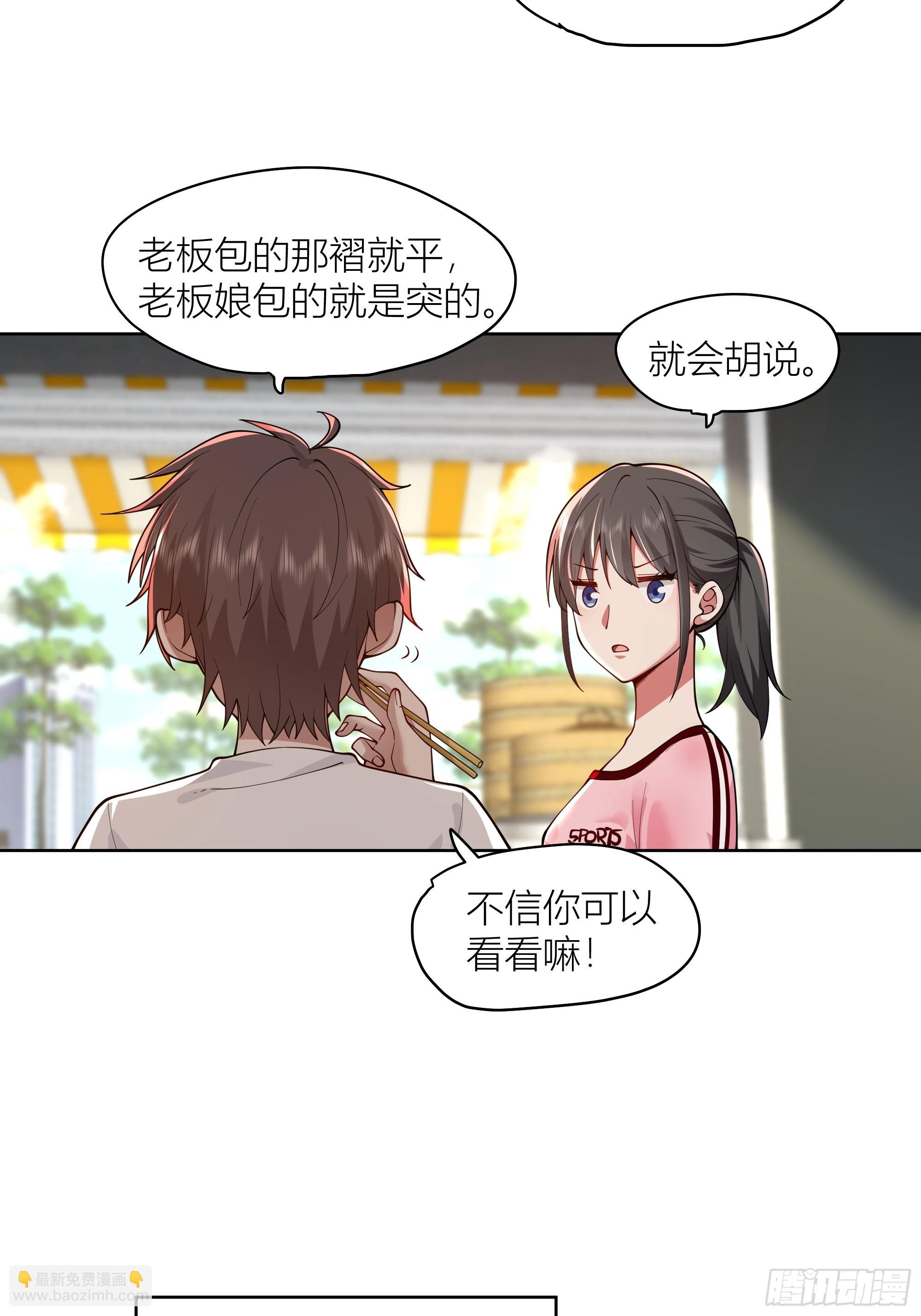 我真沒想重生啊 - 包子鋪裡的騷話 - 4