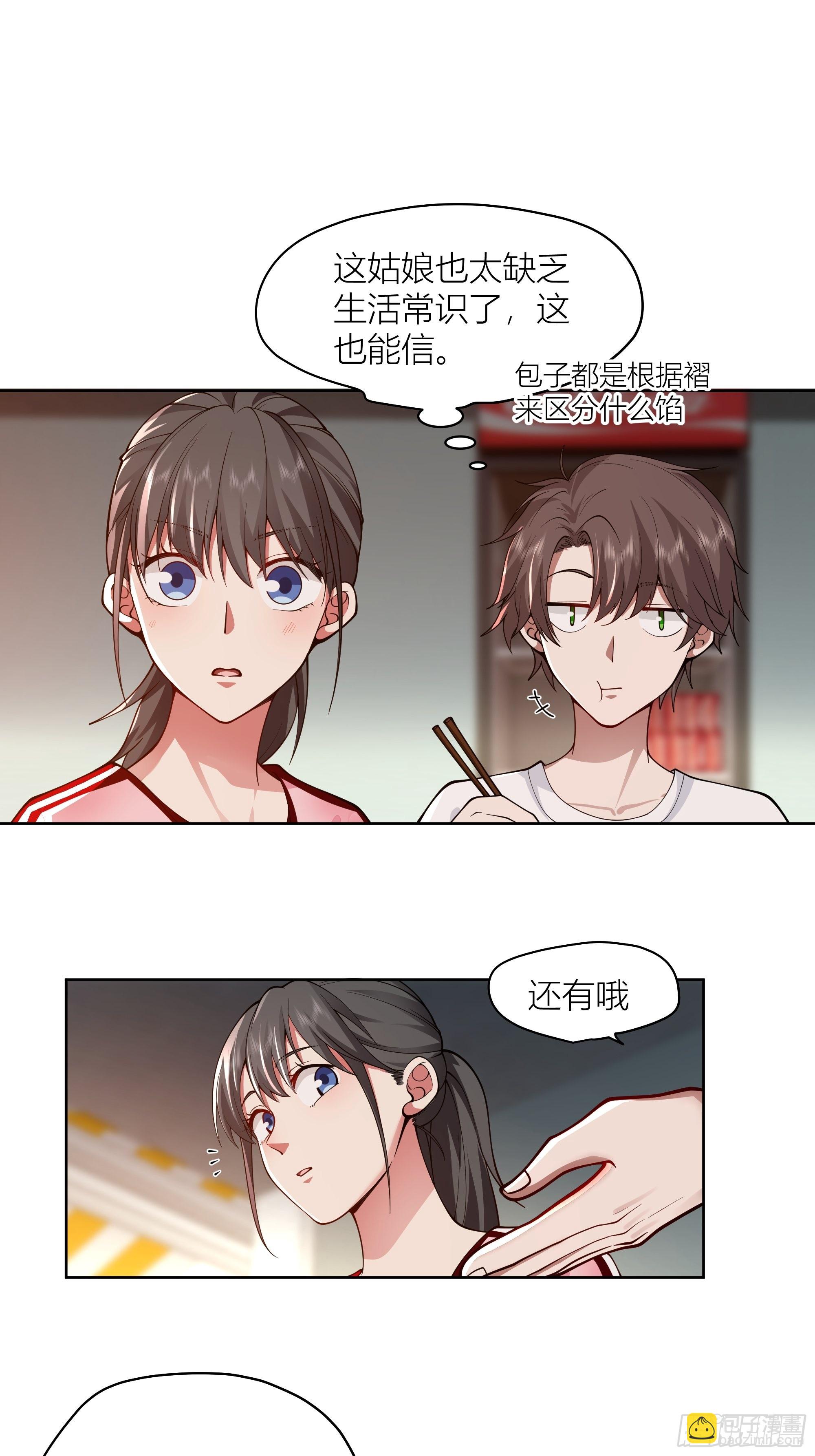 我真沒想重生啊 - 包子鋪裡的騷話 - 7