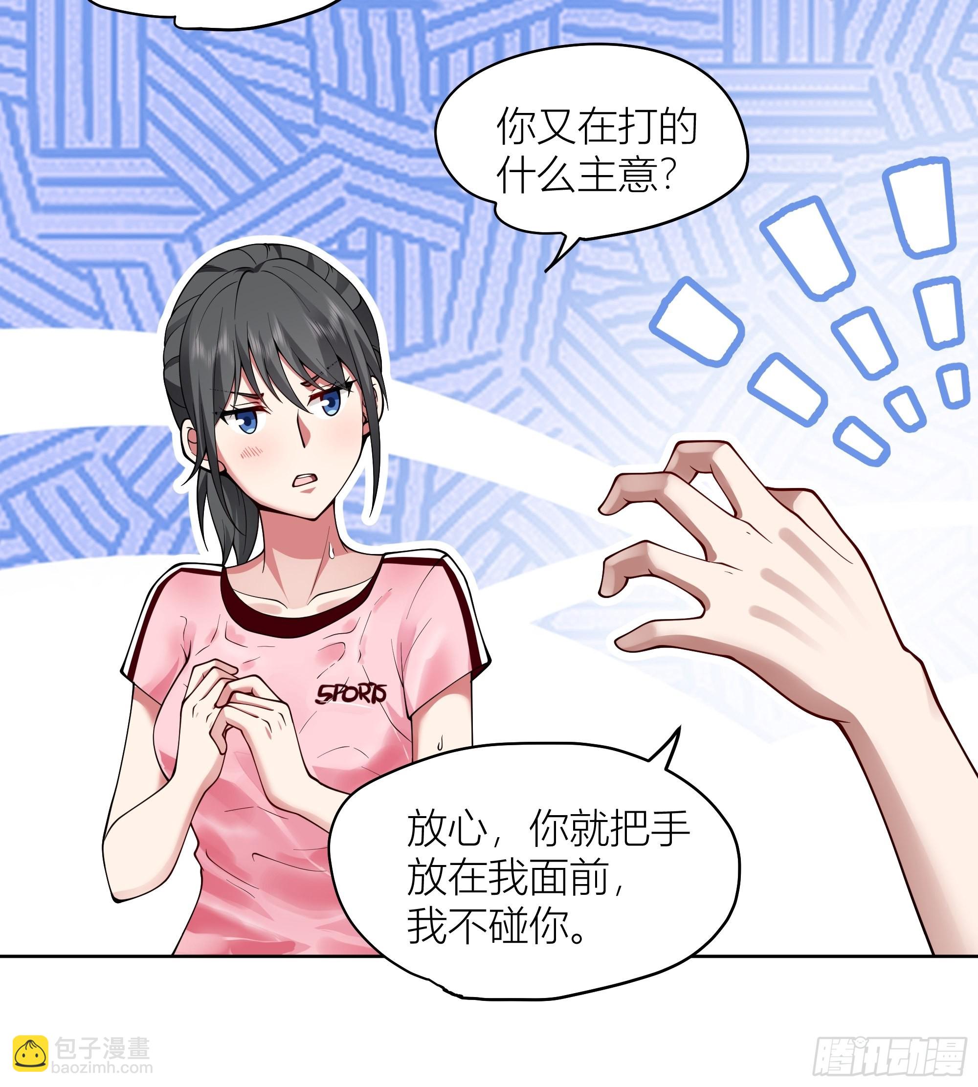 我真沒想重生啊 - 包子鋪裡的騷話 - 2