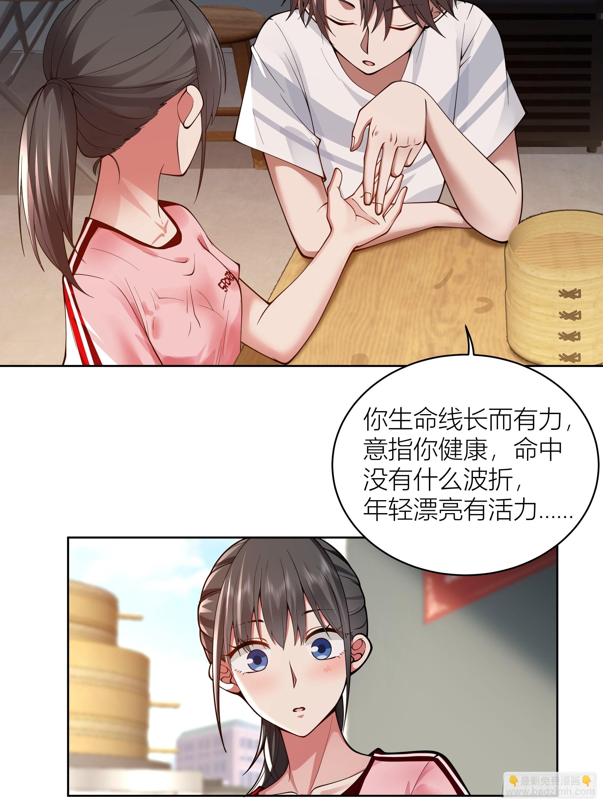 我真沒想重生啊 - 包子鋪裡的騷話 - 4