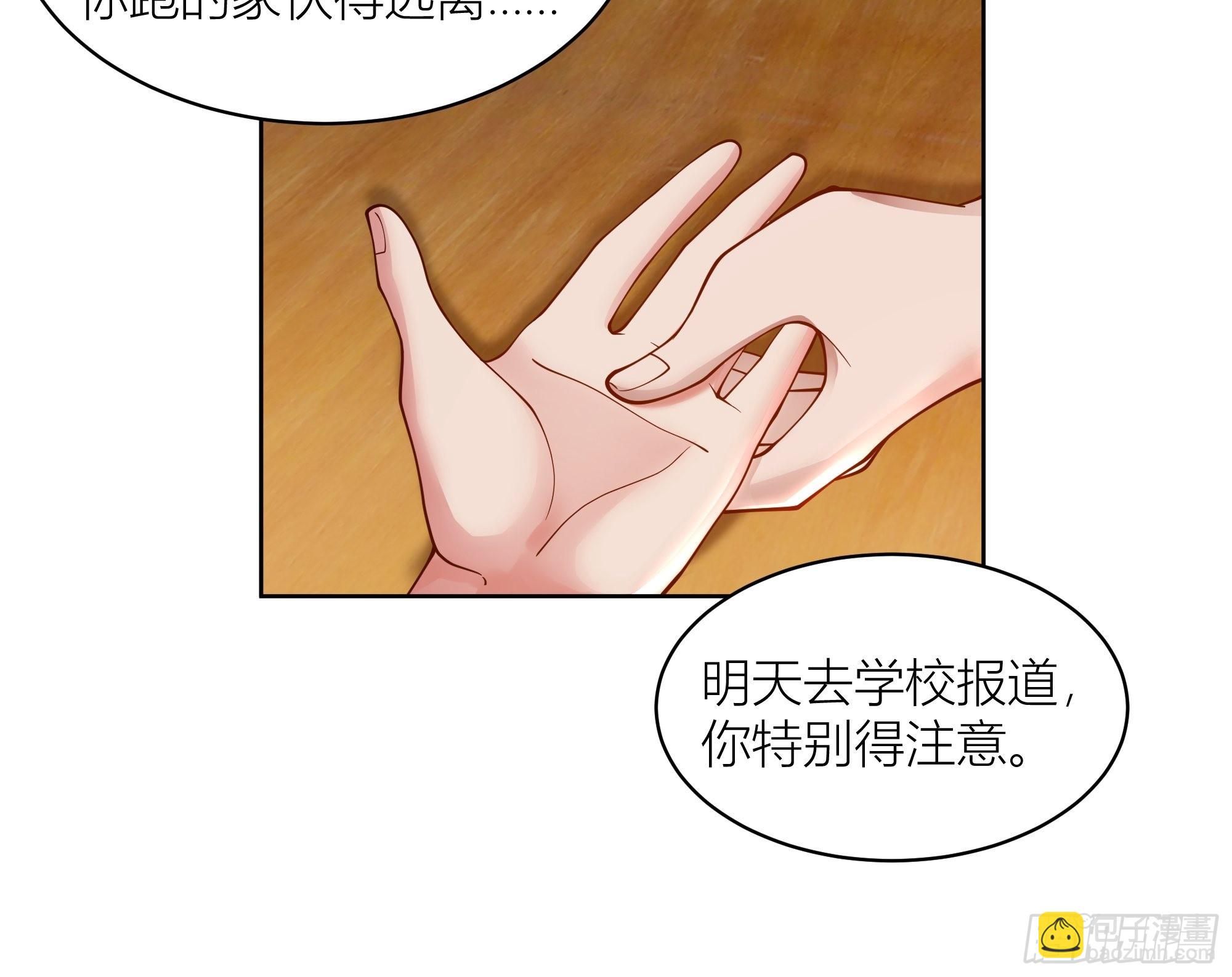 我真沒想重生啊 - 包子鋪裡的騷話 - 6