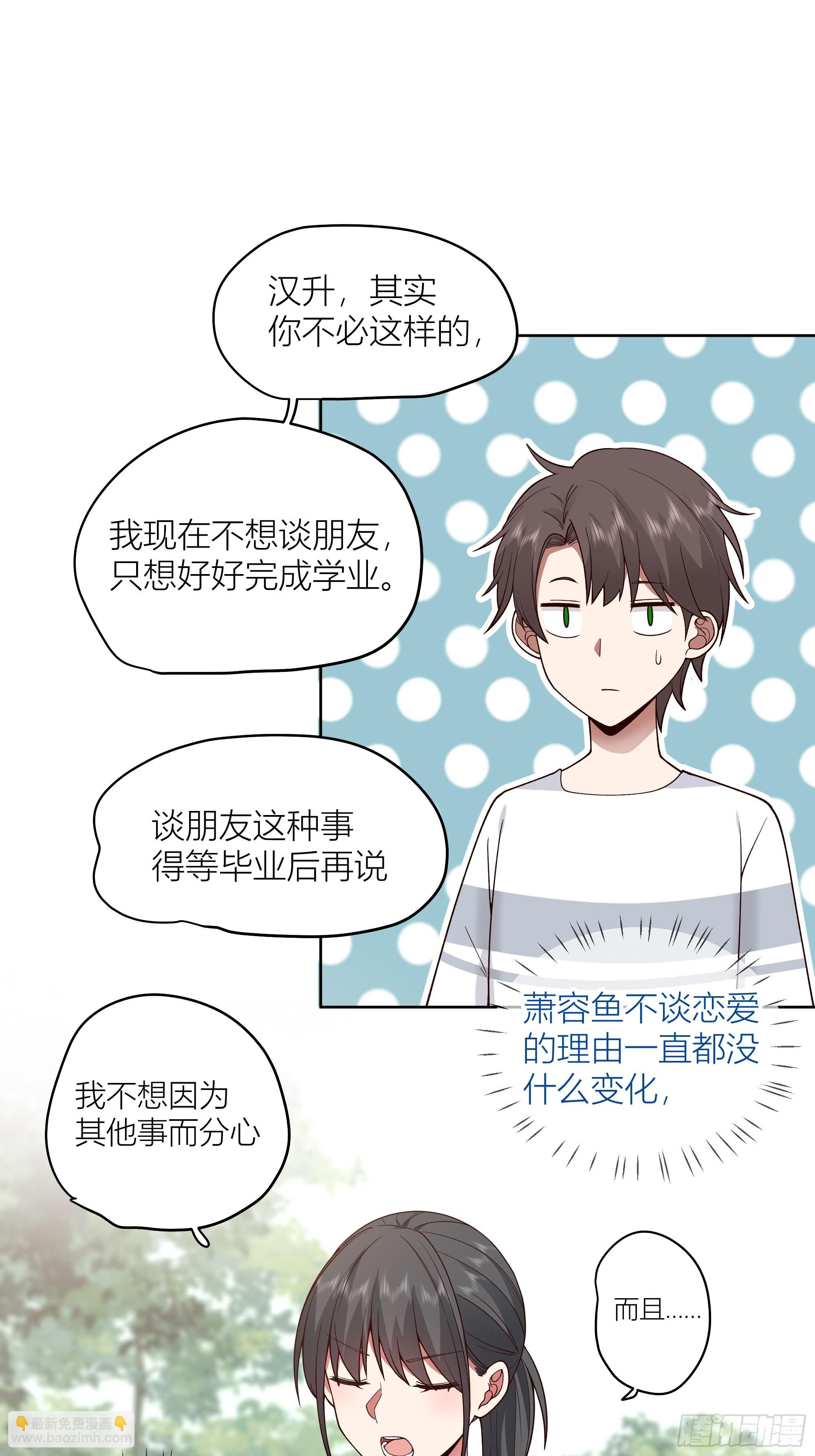 我真沒想重生啊 - 包子鋪裡的騷話 - 5