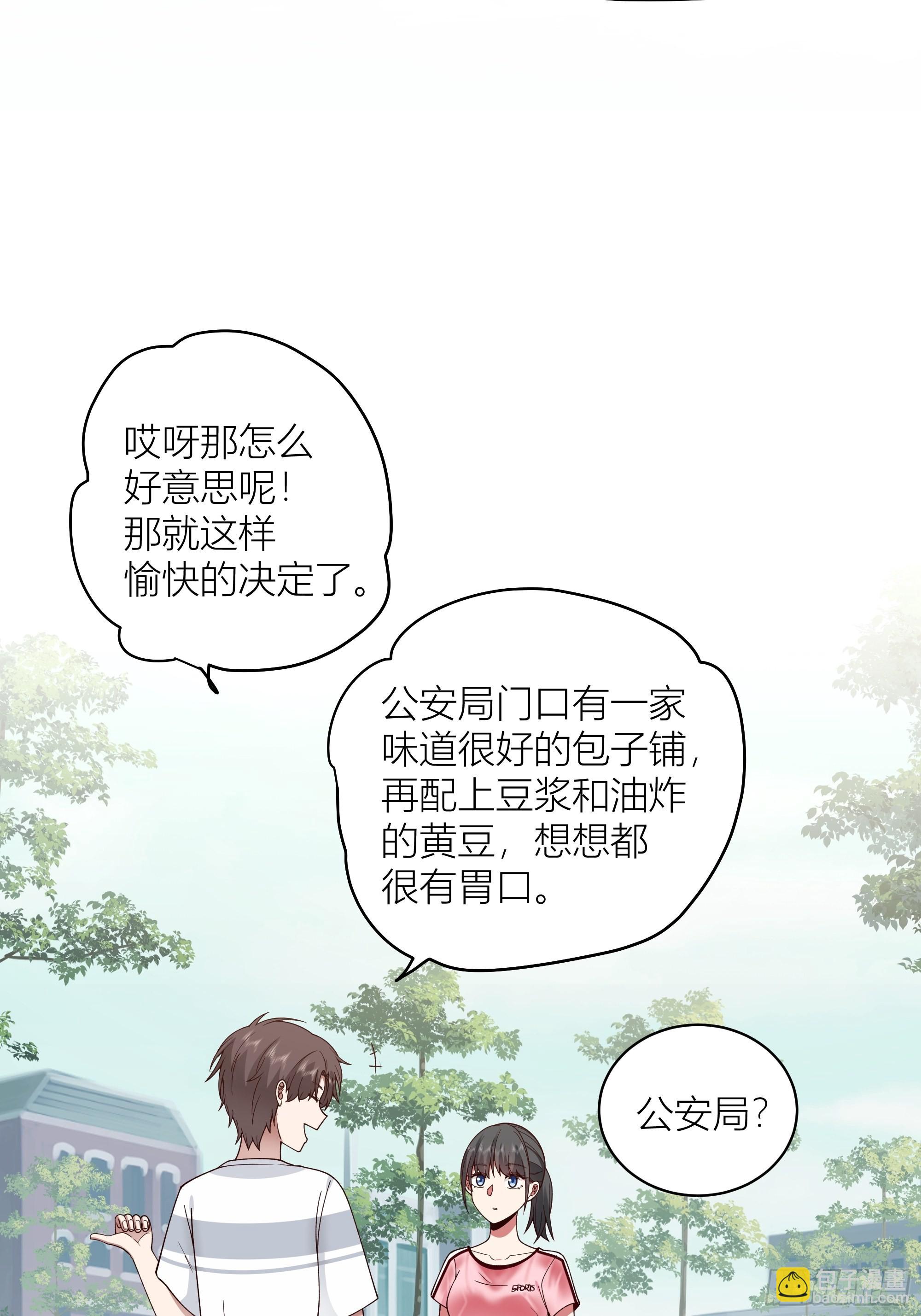 我真沒想重生啊 - 包子鋪裡的騷話 - 2