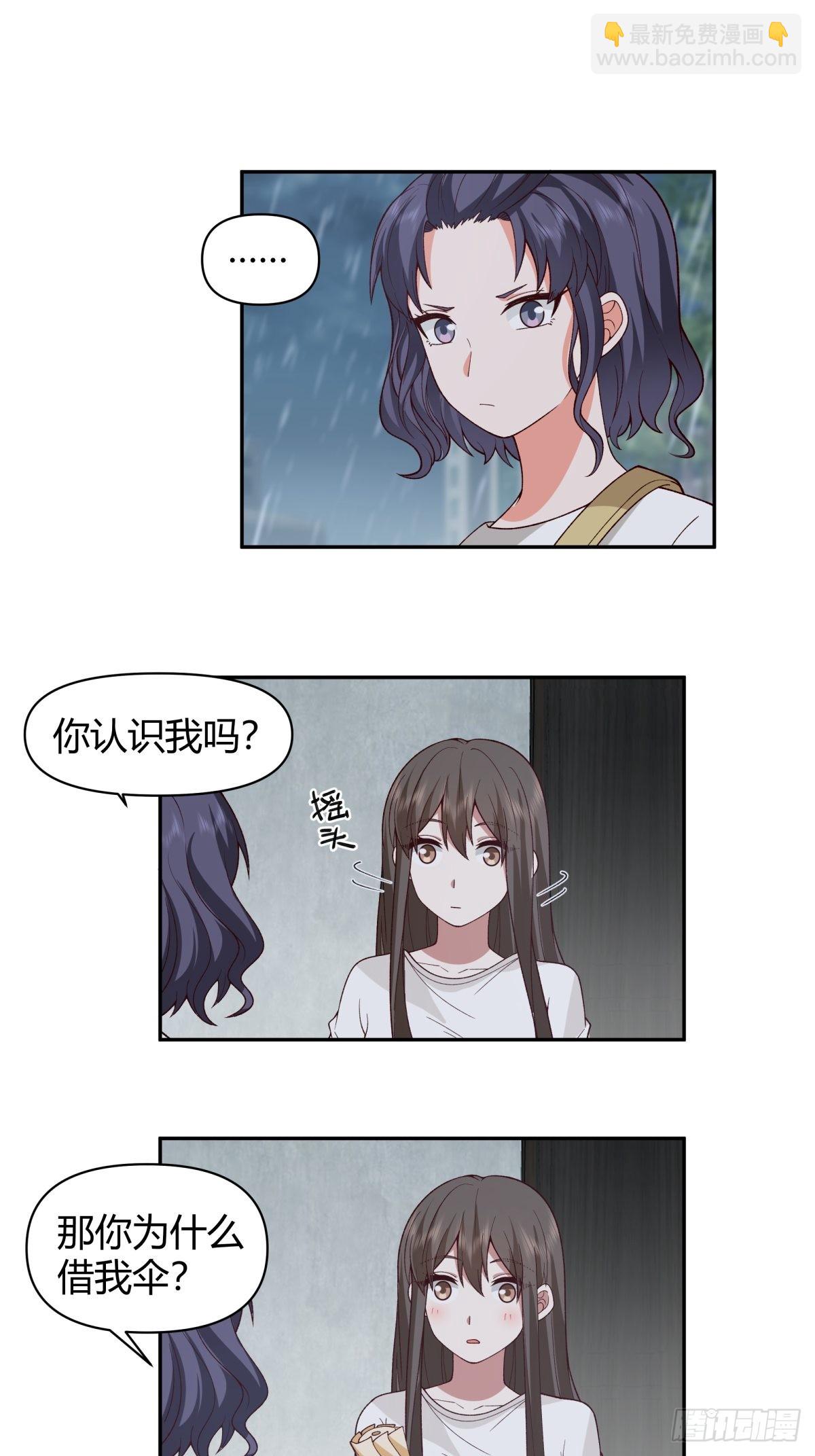 我真沒想重生啊 - 她是你越不過的山 - 2