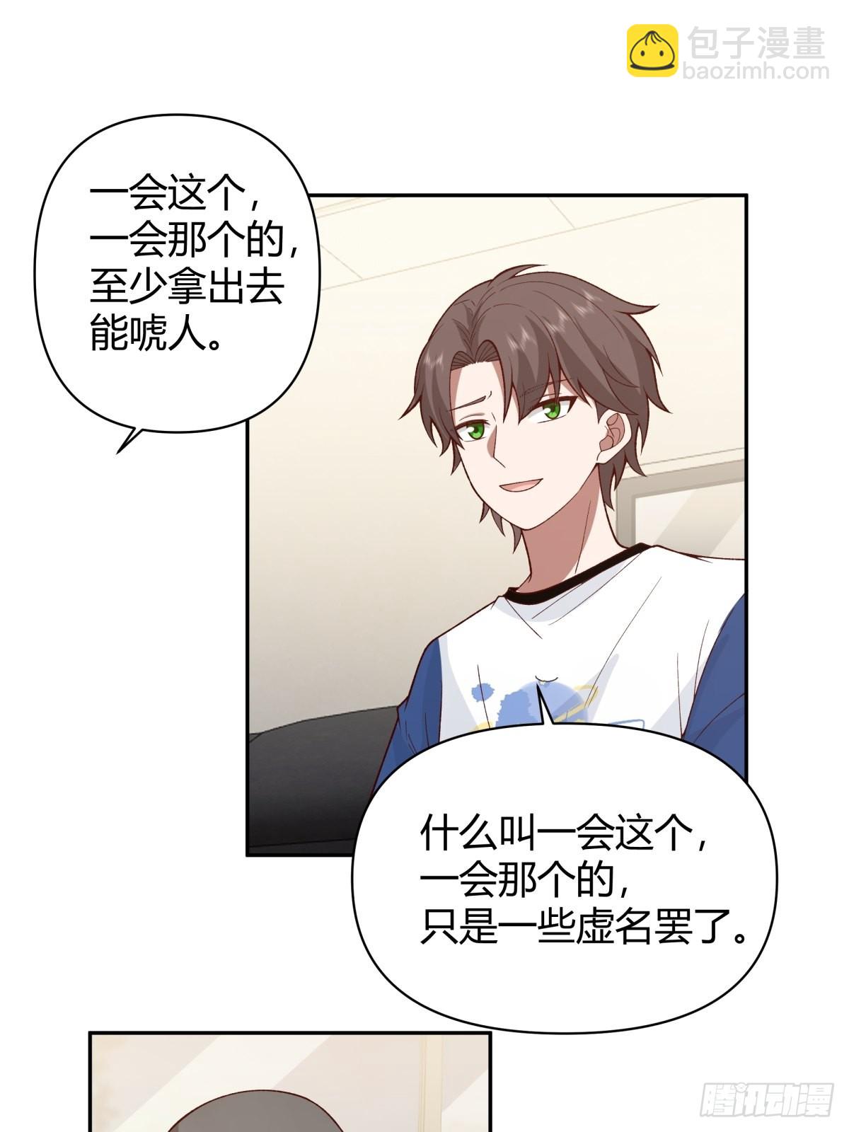 我真沒想重生啊 - 她是你越不過的山 - 1