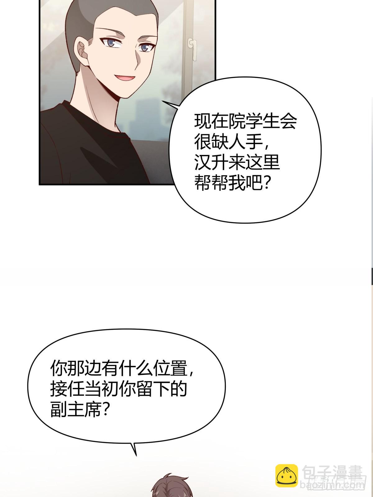 我真沒想重生啊 - 她是你越不過的山 - 2