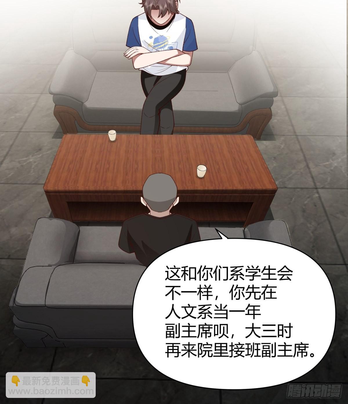 我真沒想重生啊 - 她是你越不過的山 - 3