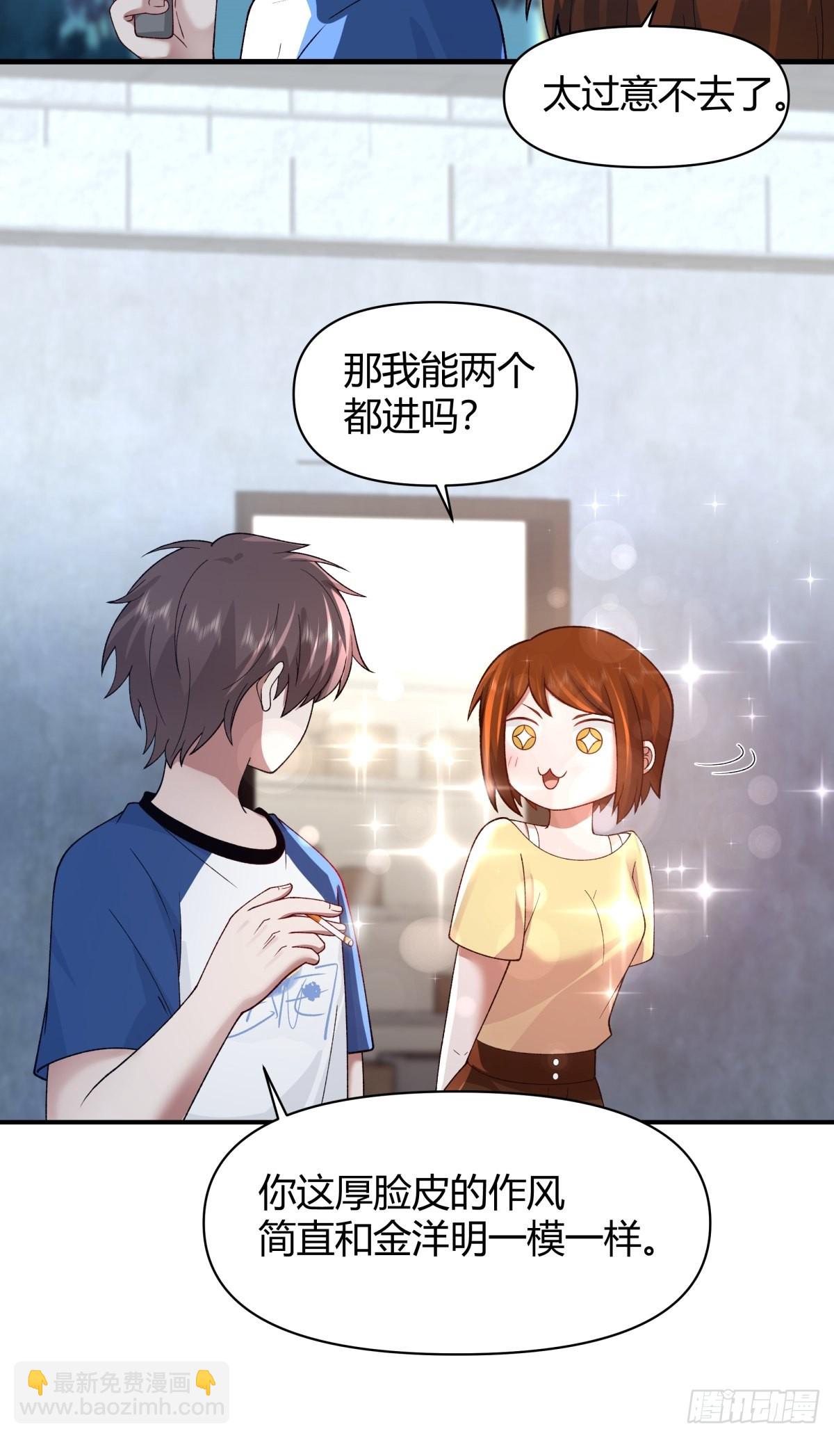 我真沒想重生啊 - 她是你越不過的山 - 2