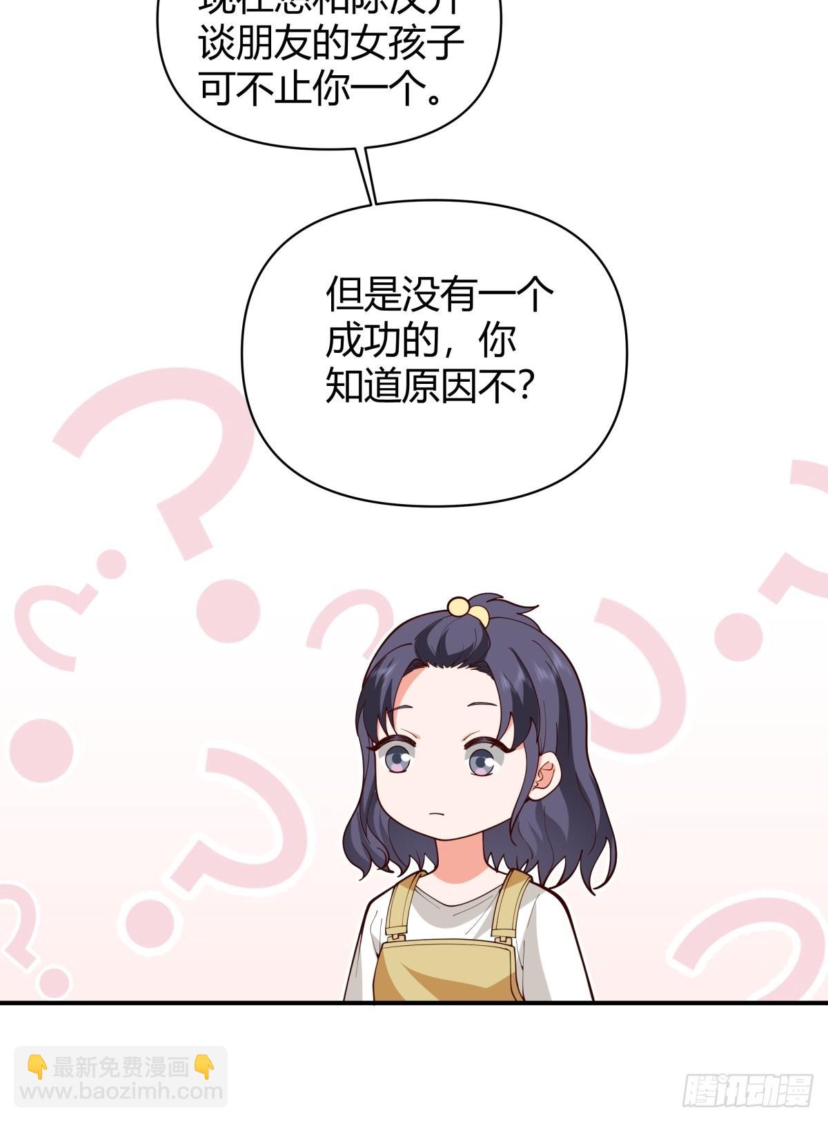 我真沒想重生啊 - 她是你越不過的山 - 6