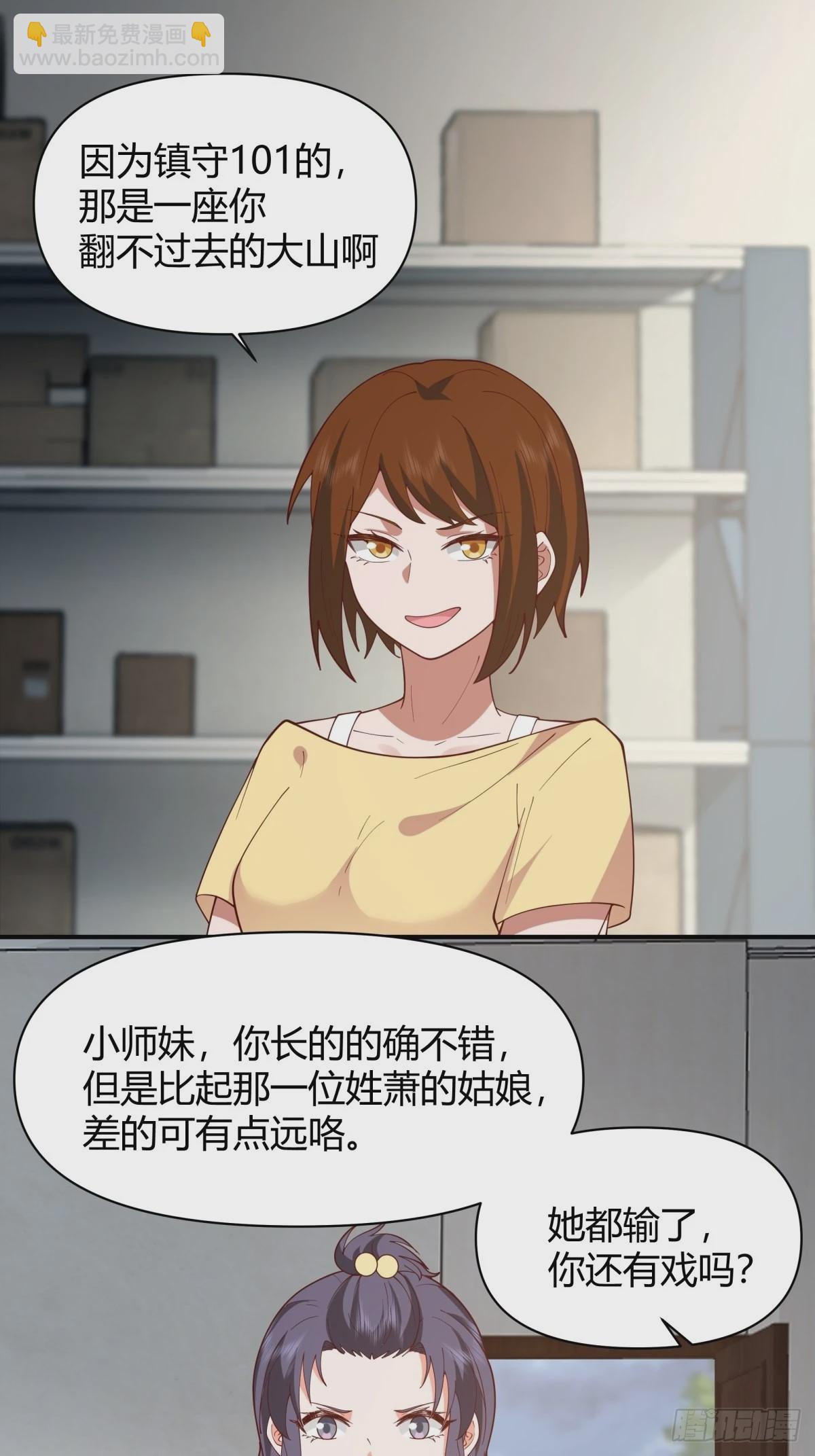 我真沒想重生啊 - 她是你越不過的山 - 1