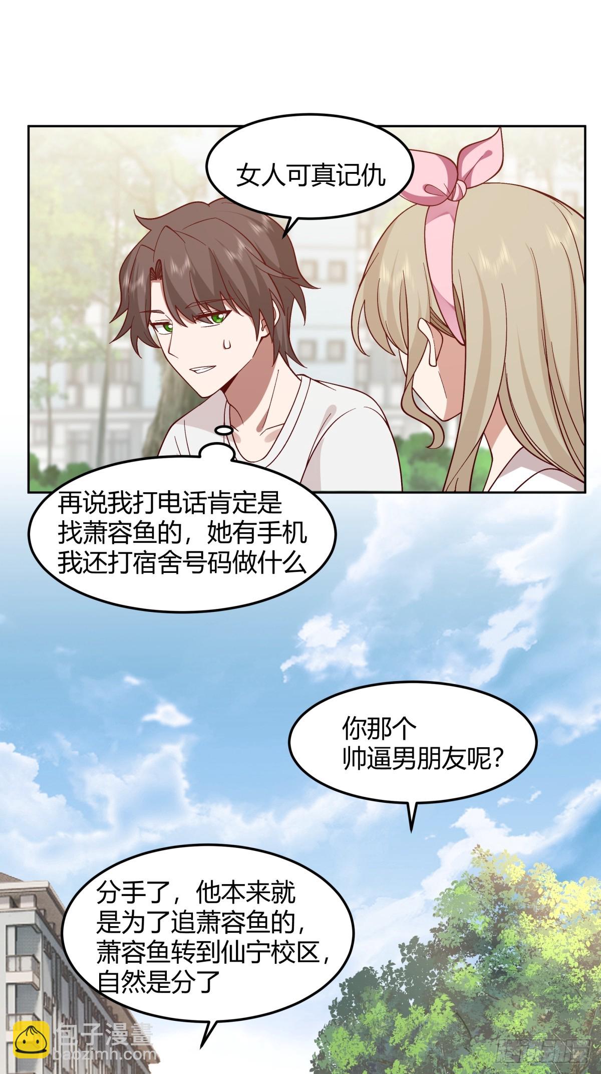 我真沒想重生啊 - 再不見那身影 - 3