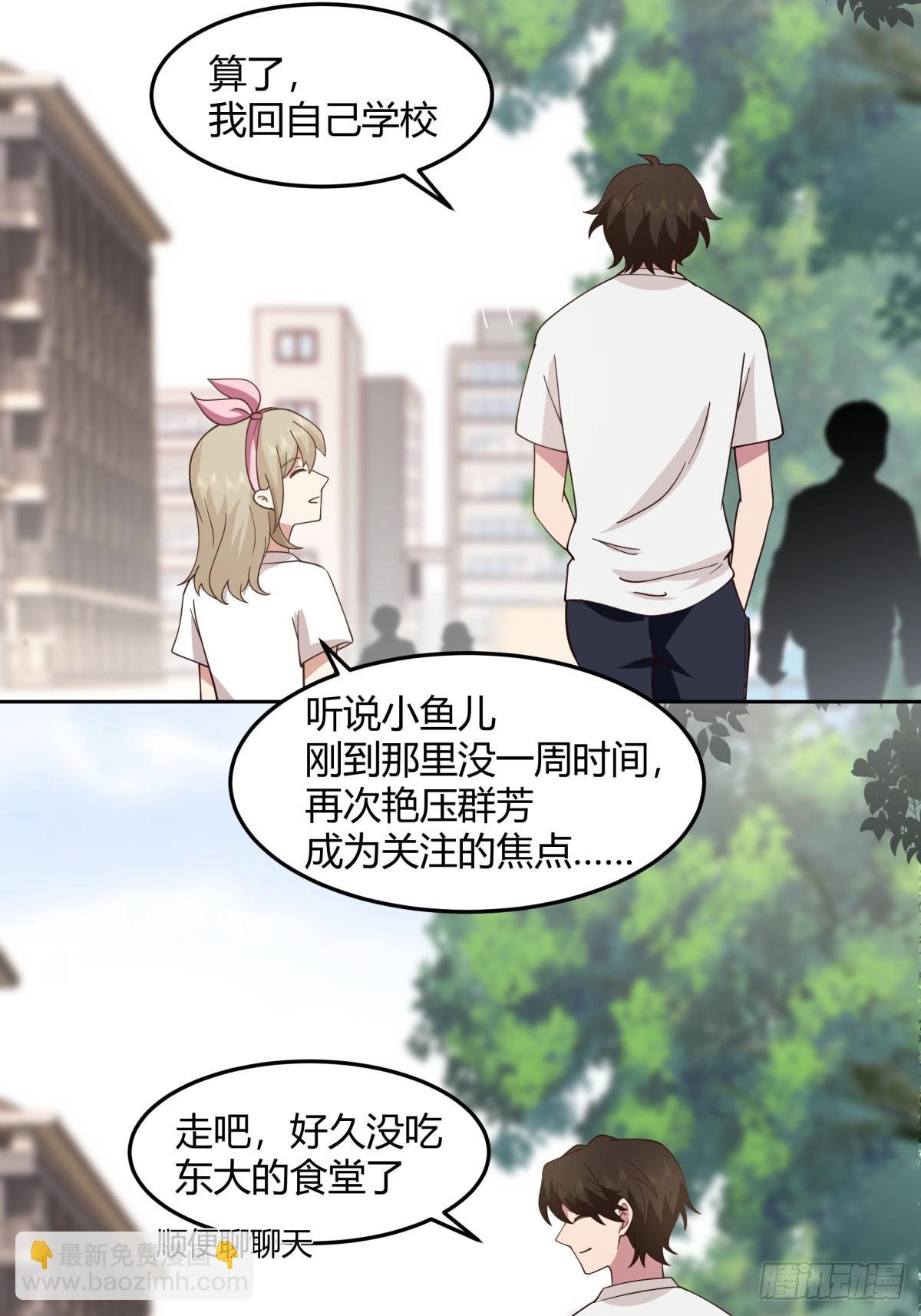 我真沒想重生啊 - 再不見那身影 - 6