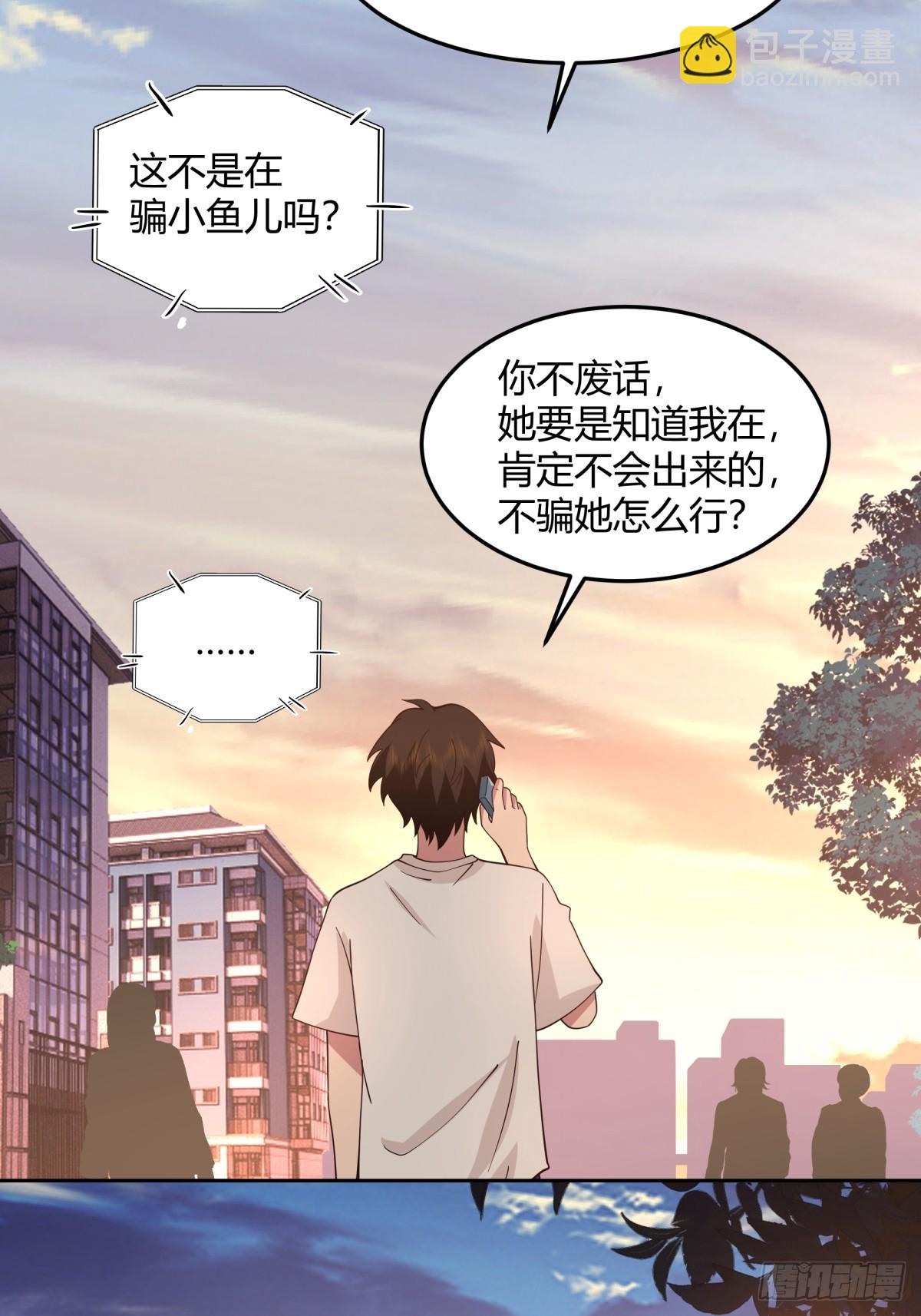 我真沒想重生啊 - 再不見那身影 - 3