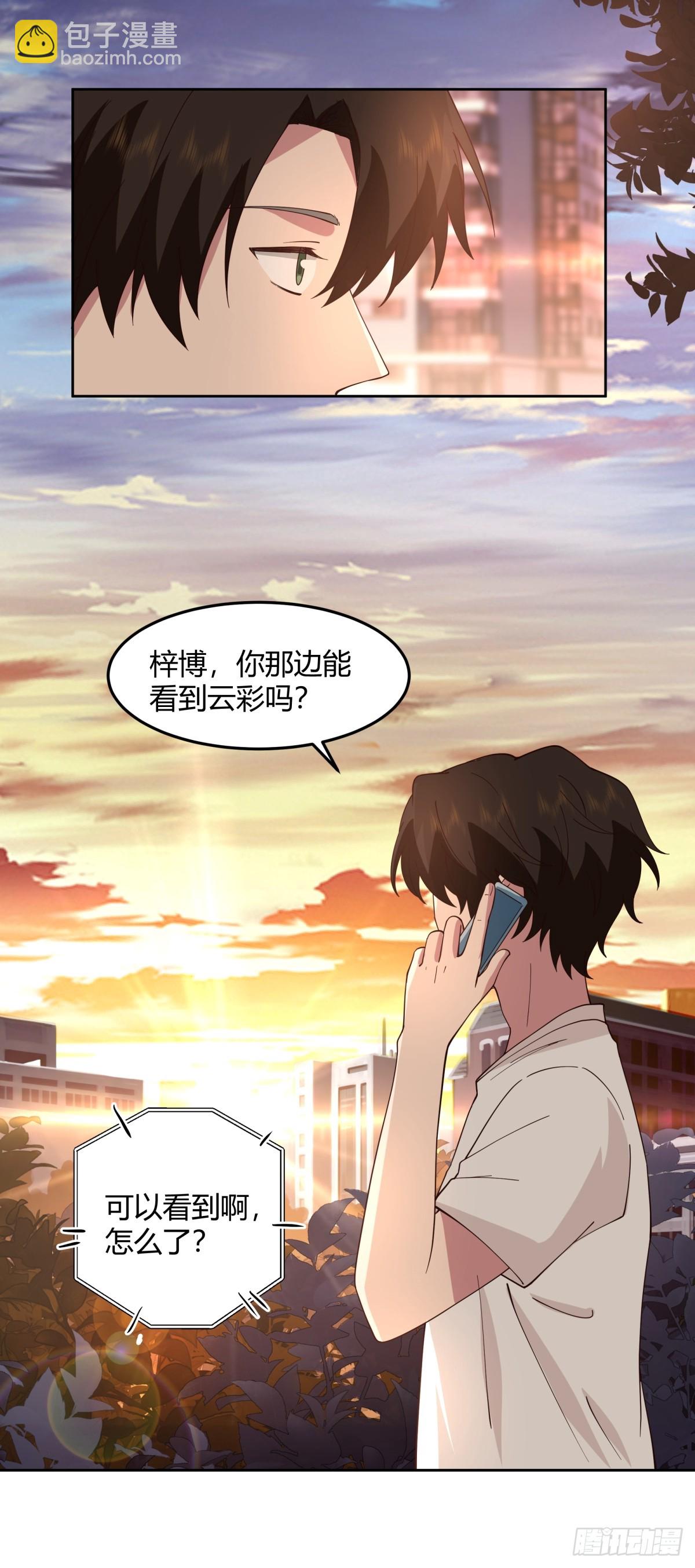 我真沒想重生啊 - 再不見那身影 - 4