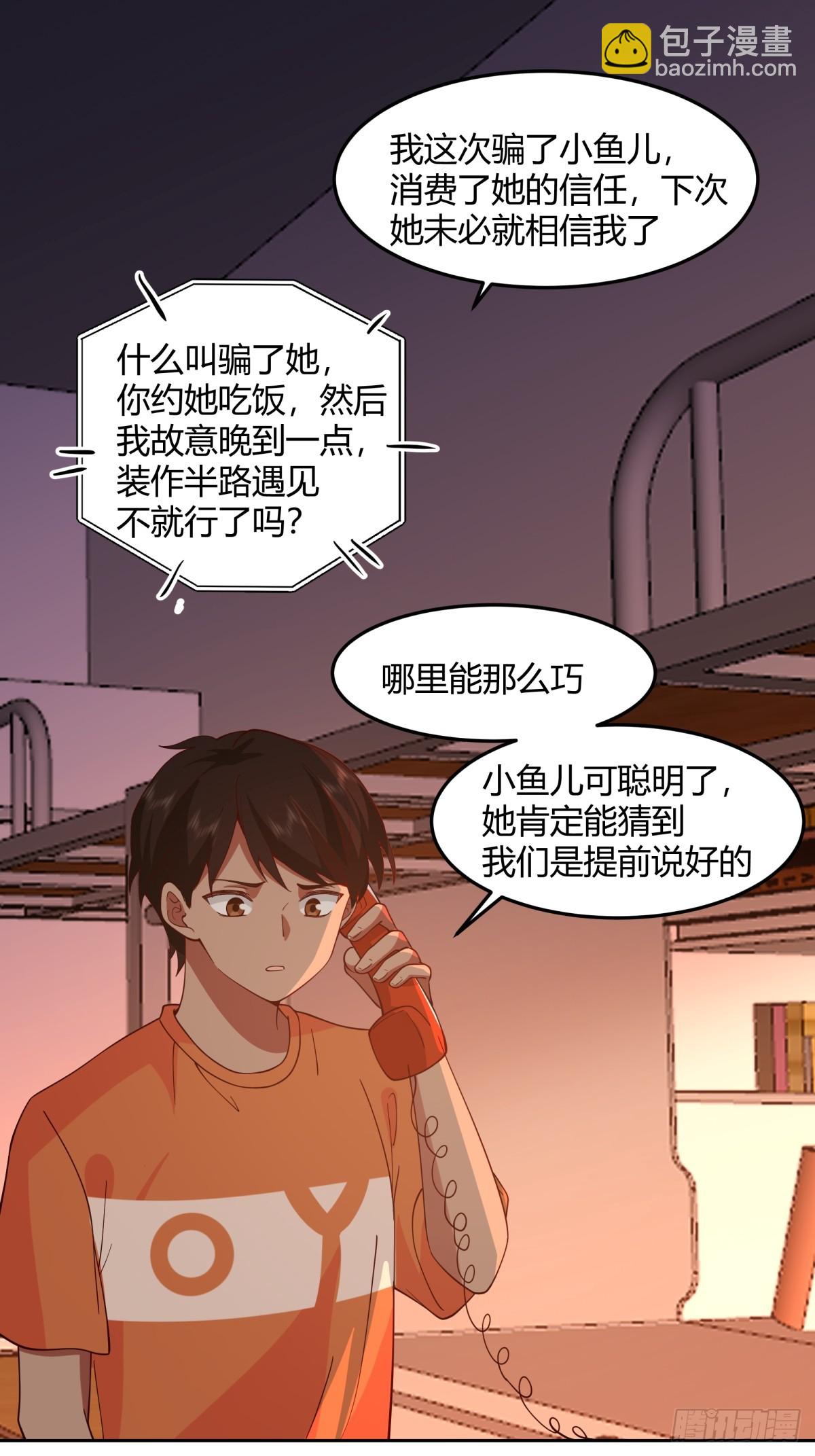 我真沒想重生啊 - 再不見那身影 - 1