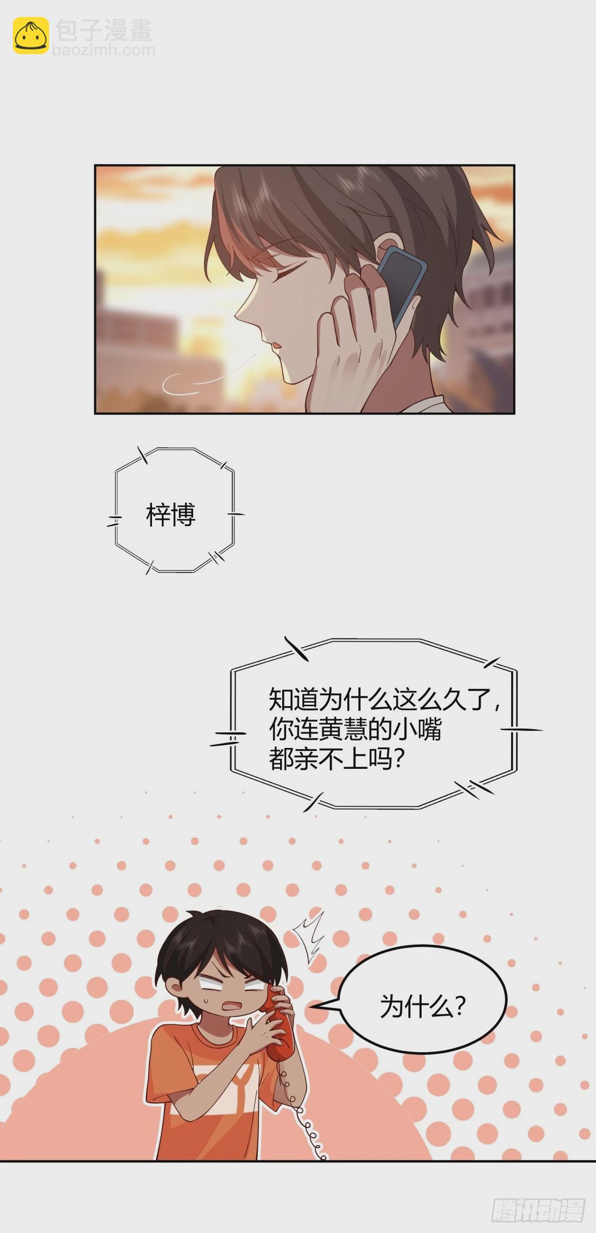 我真沒想重生啊 - 再不見那身影 - 2