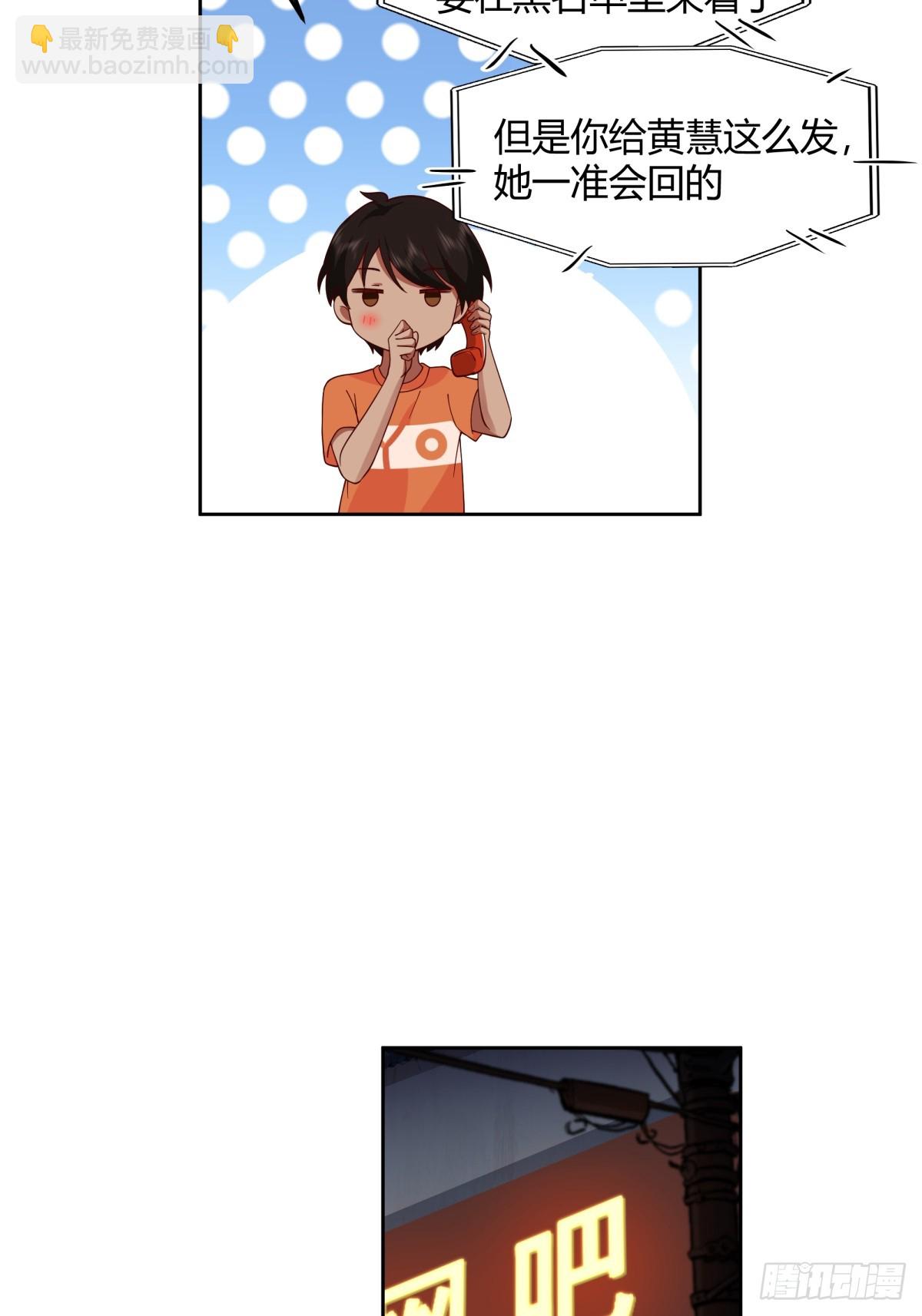 我真沒想重生啊 - 再不見那身影 - 6