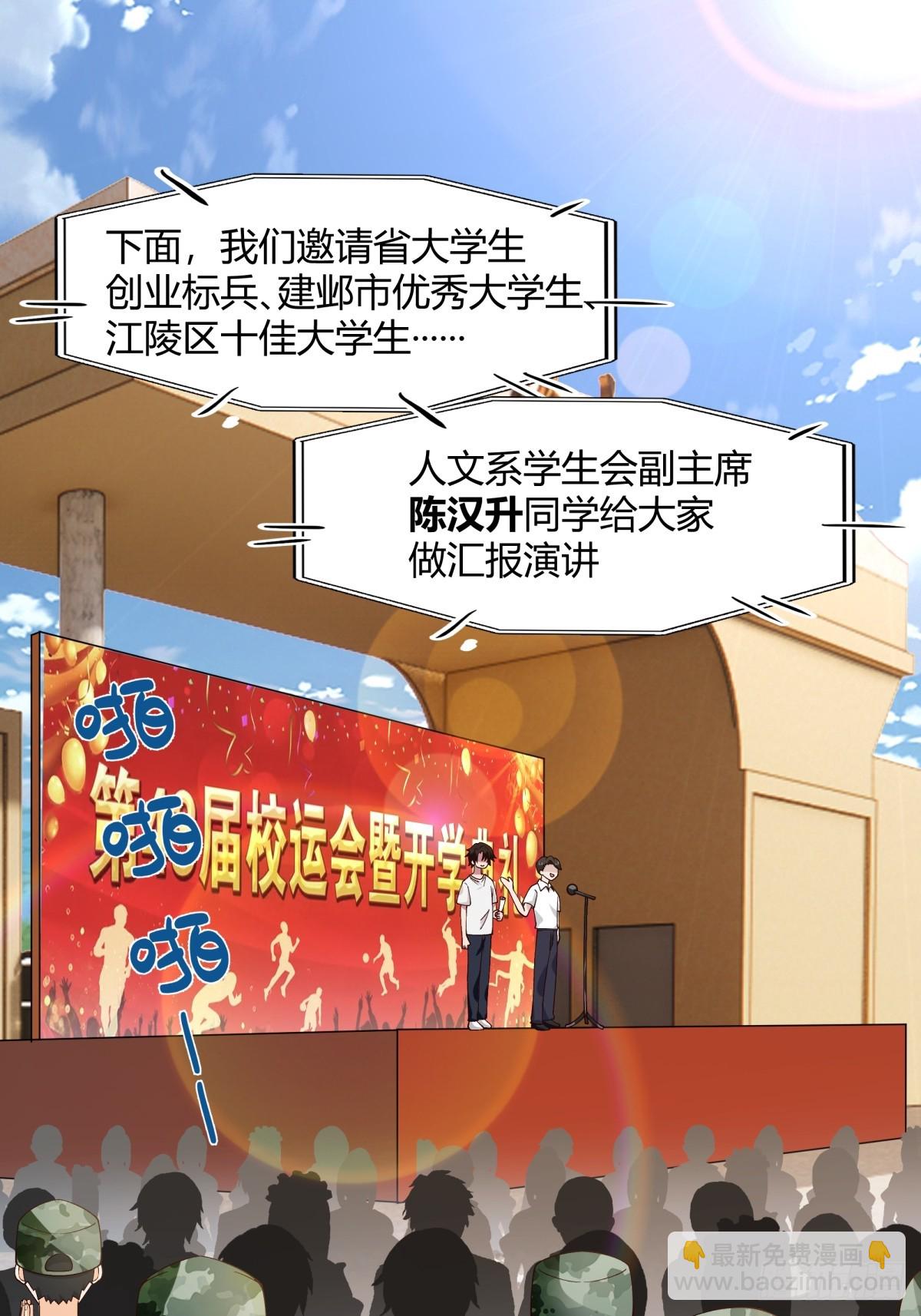 我真沒想重生啊 - 再不見那身影 - 4