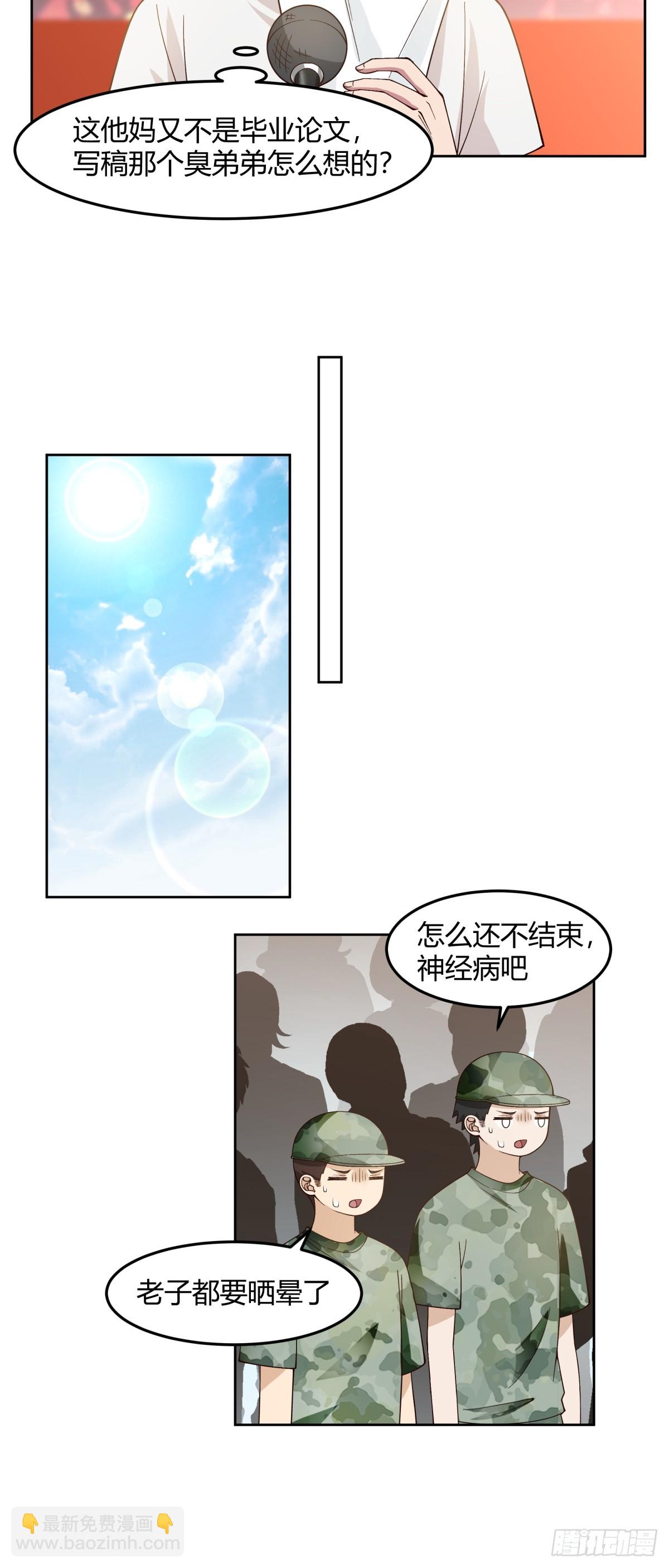 我真沒想重生啊 - 再不見那身影 - 6