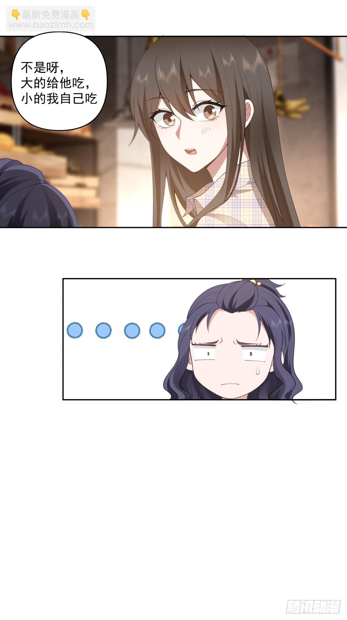 我真沒想重生啊 - 研究沈幼楚 - 6