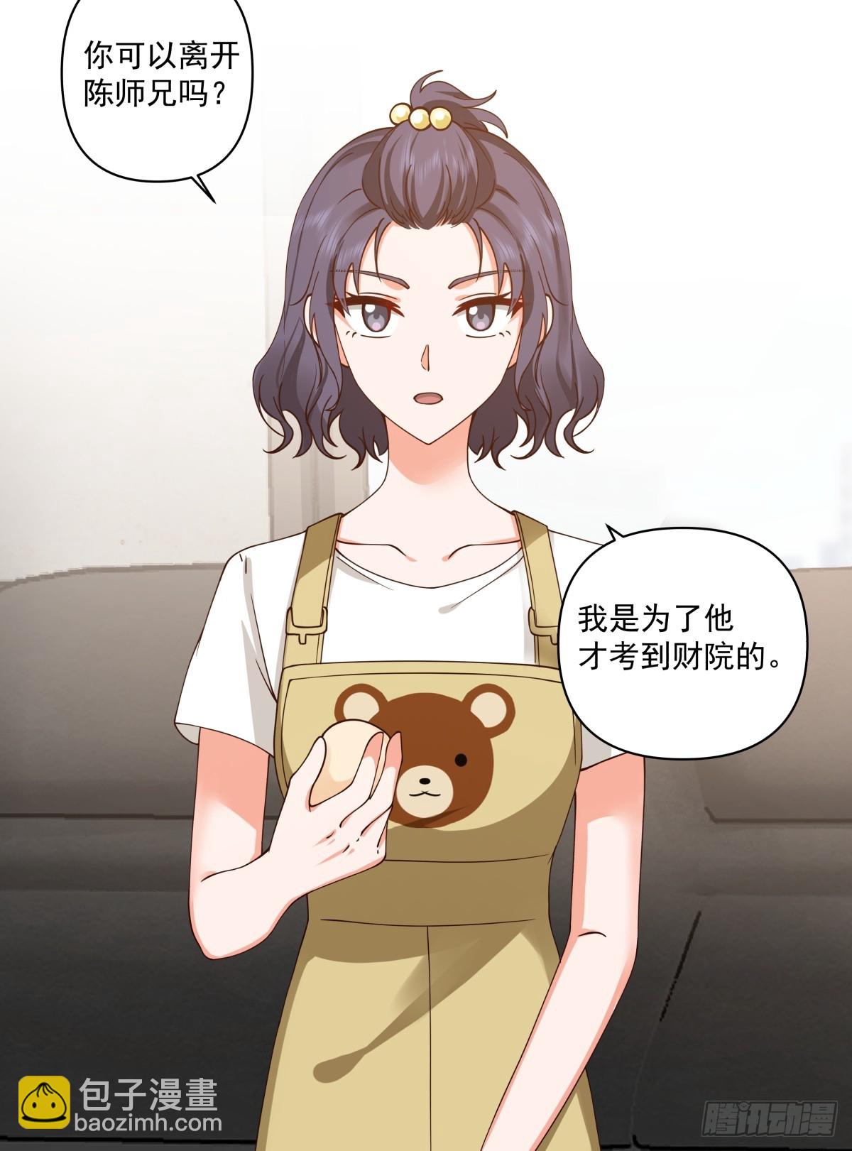 我真沒想重生啊 - 研究沈幼楚 - 3