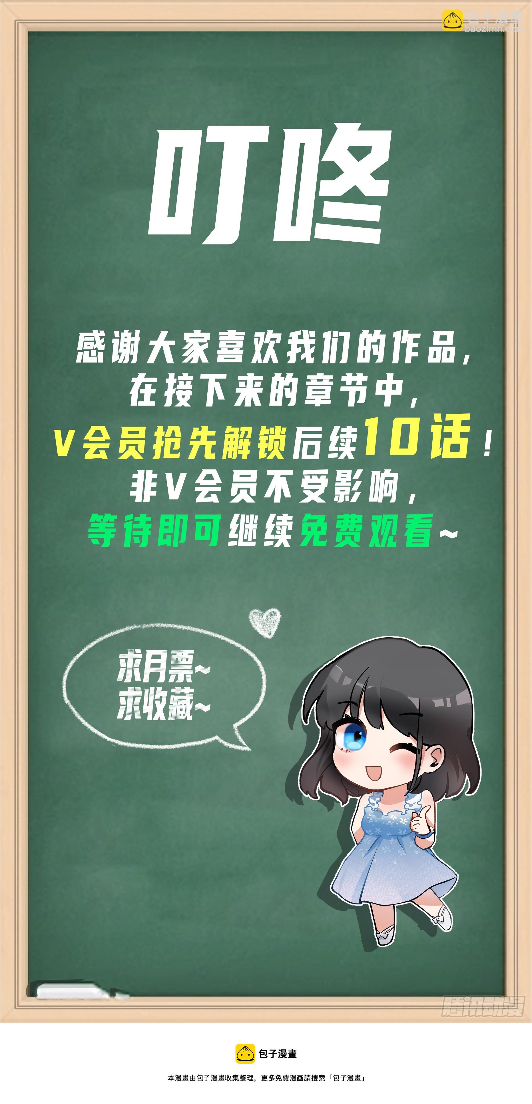 我真沒想重生啊 - 研究沈幼楚 - 4