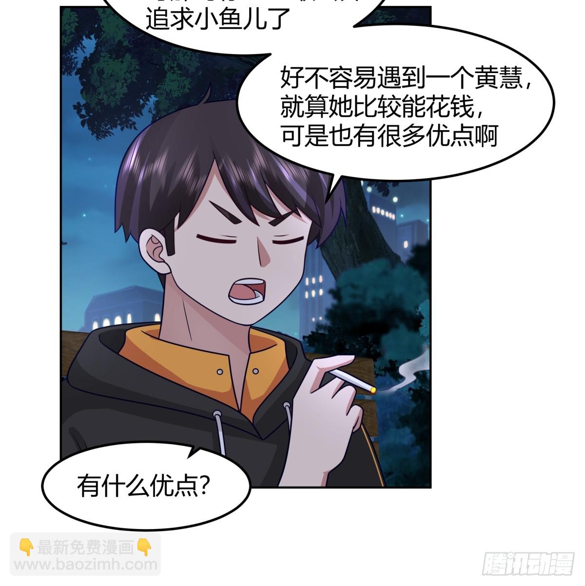 我真沒想重生啊 - 醉美人 - 4