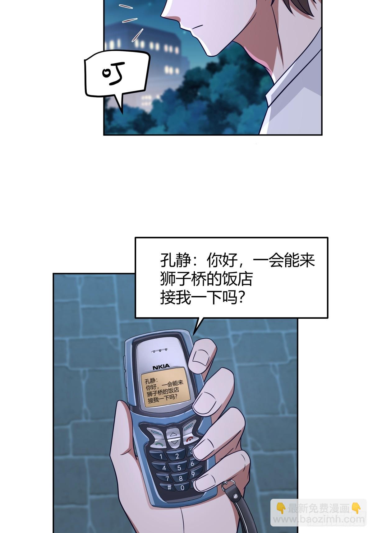 我真沒想重生啊 - 醉美人 - 6