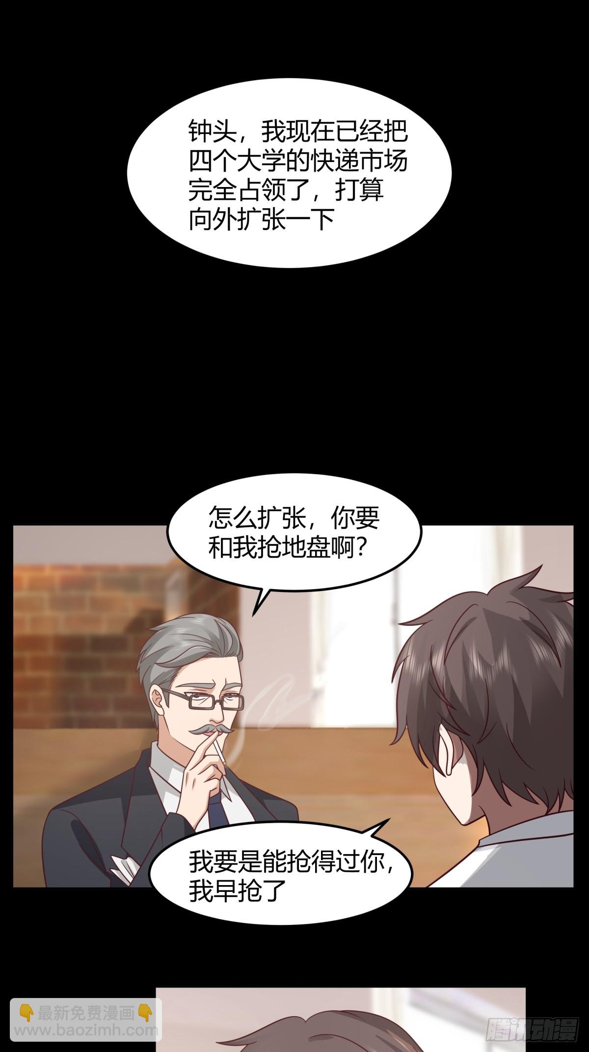 我真沒想重生啊 - 醉美人 - 2