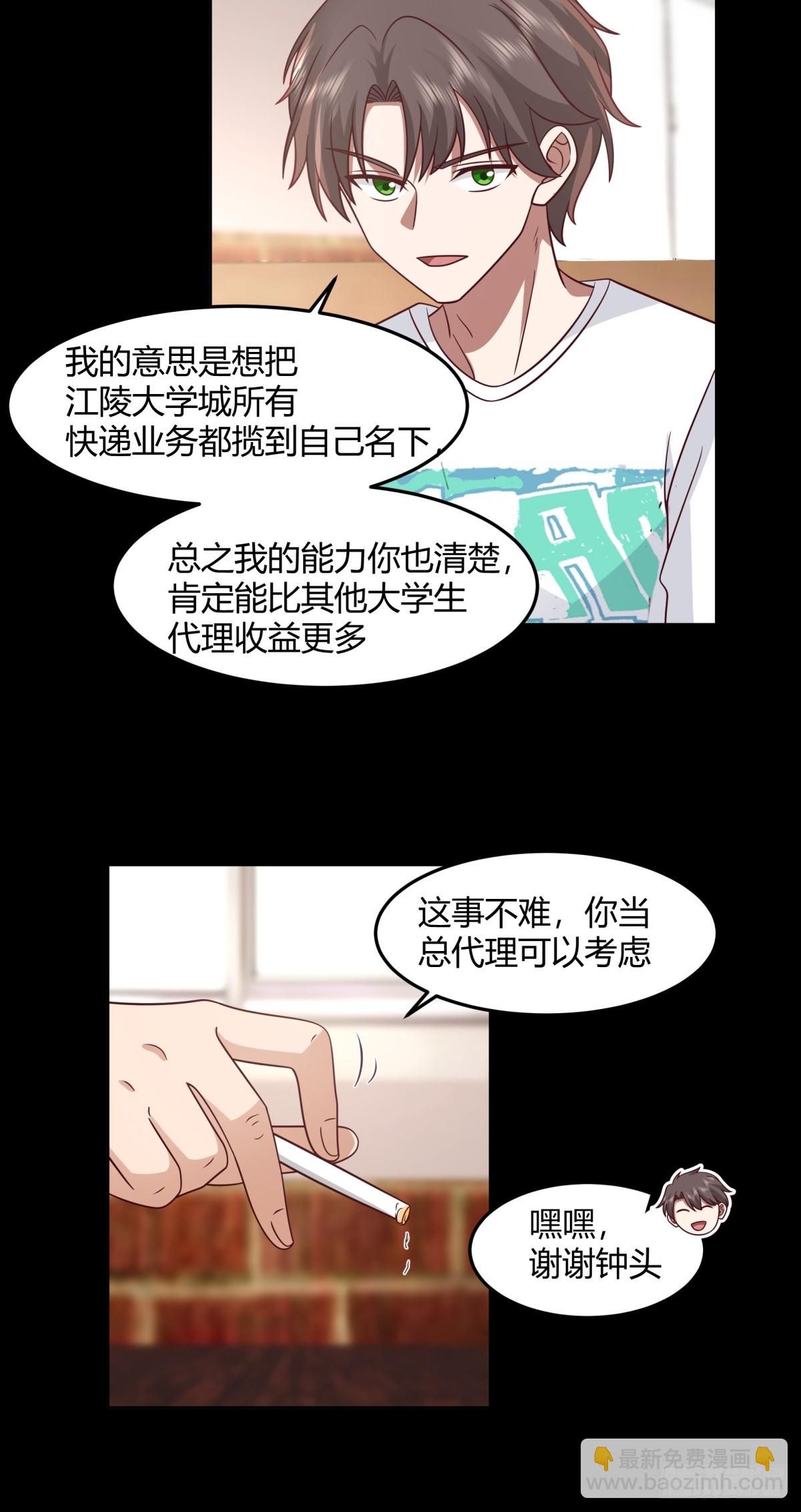 我真沒想重生啊 - 醉美人 - 3