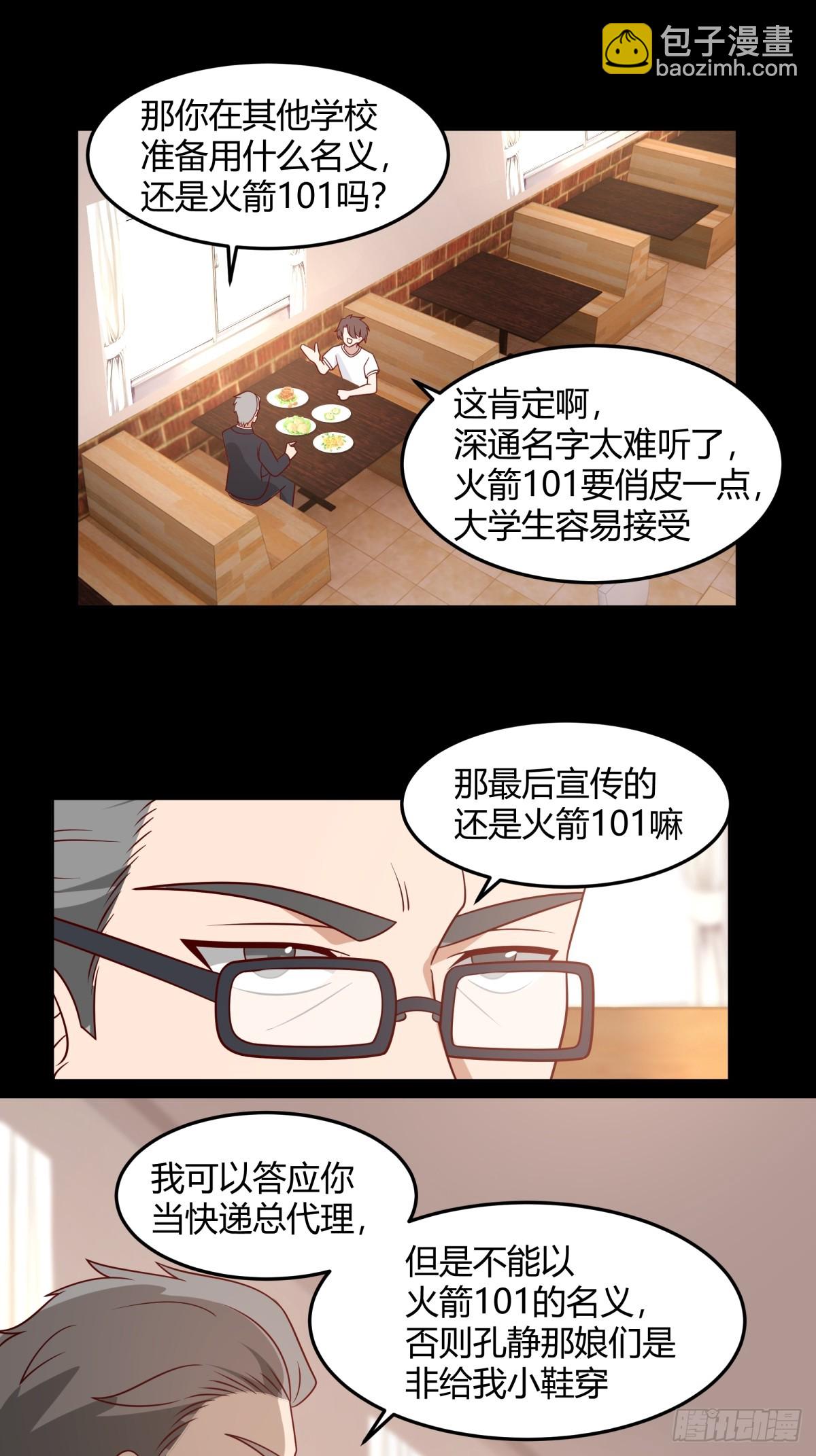 我真沒想重生啊 - 醉美人 - 4