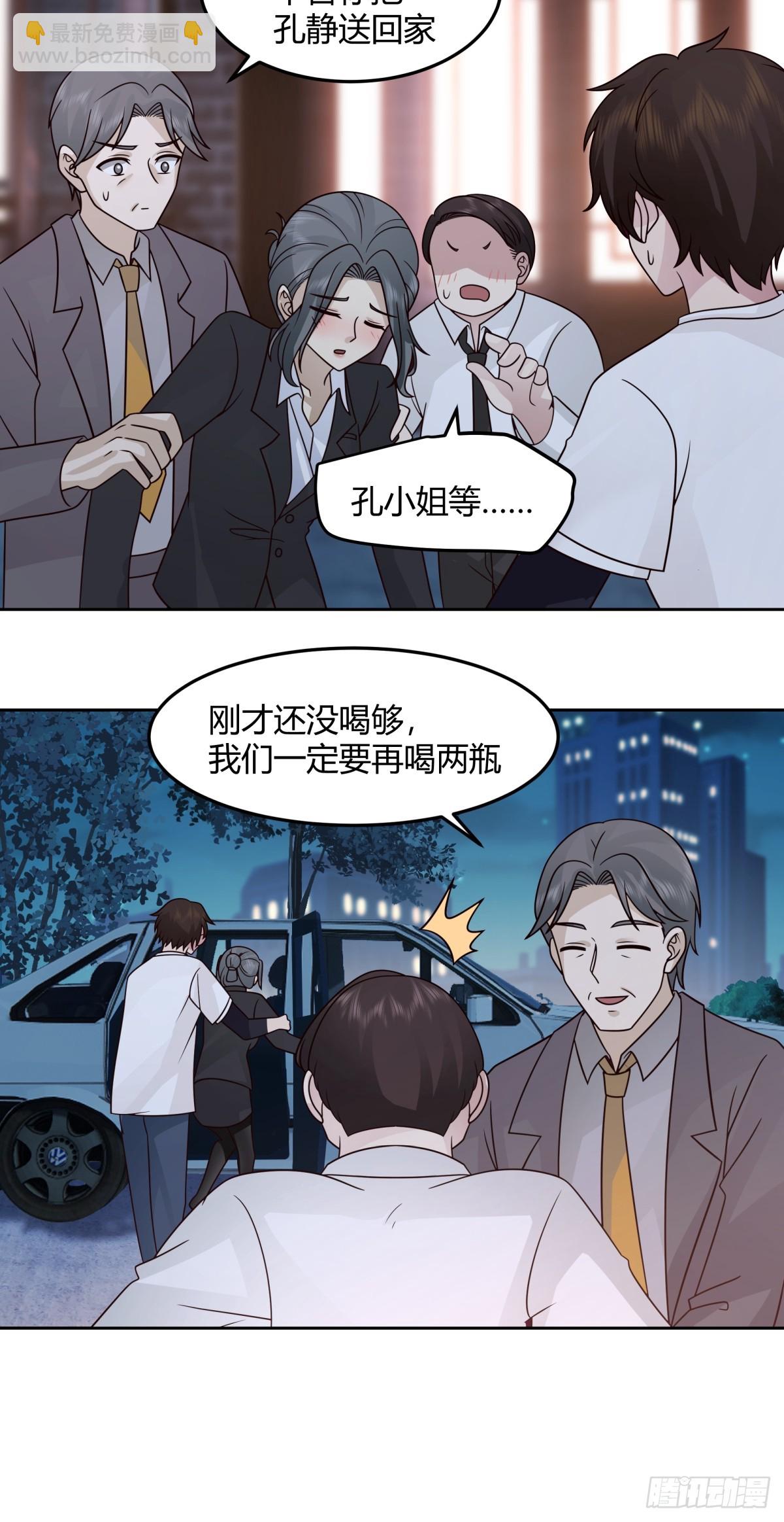 我真沒想重生啊 - 醉美人 - 6