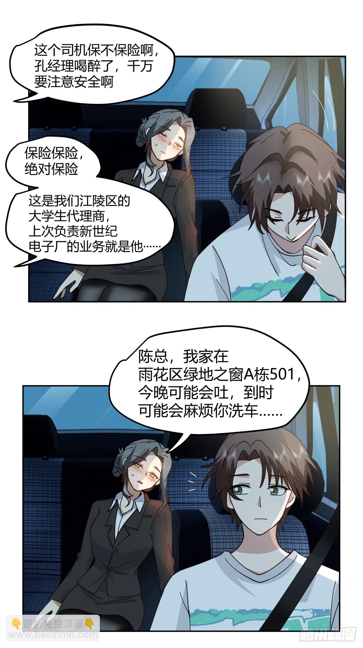 我真沒想重生啊 - 醉美人 - 1