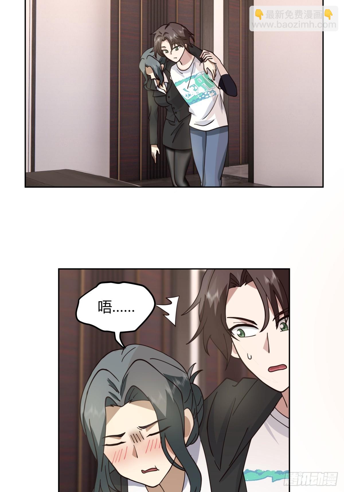 我真沒想重生啊 - 醉美人 - 4