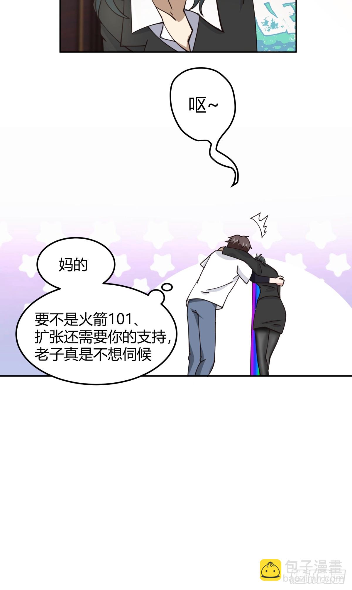 我真沒想重生啊 - 醉美人 - 5