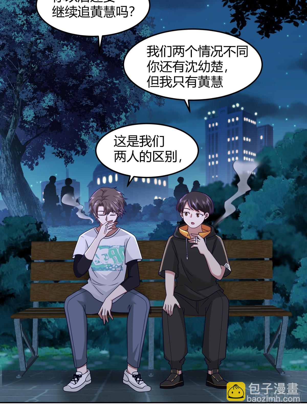 我真沒想重生啊 - 醉美人 - 2