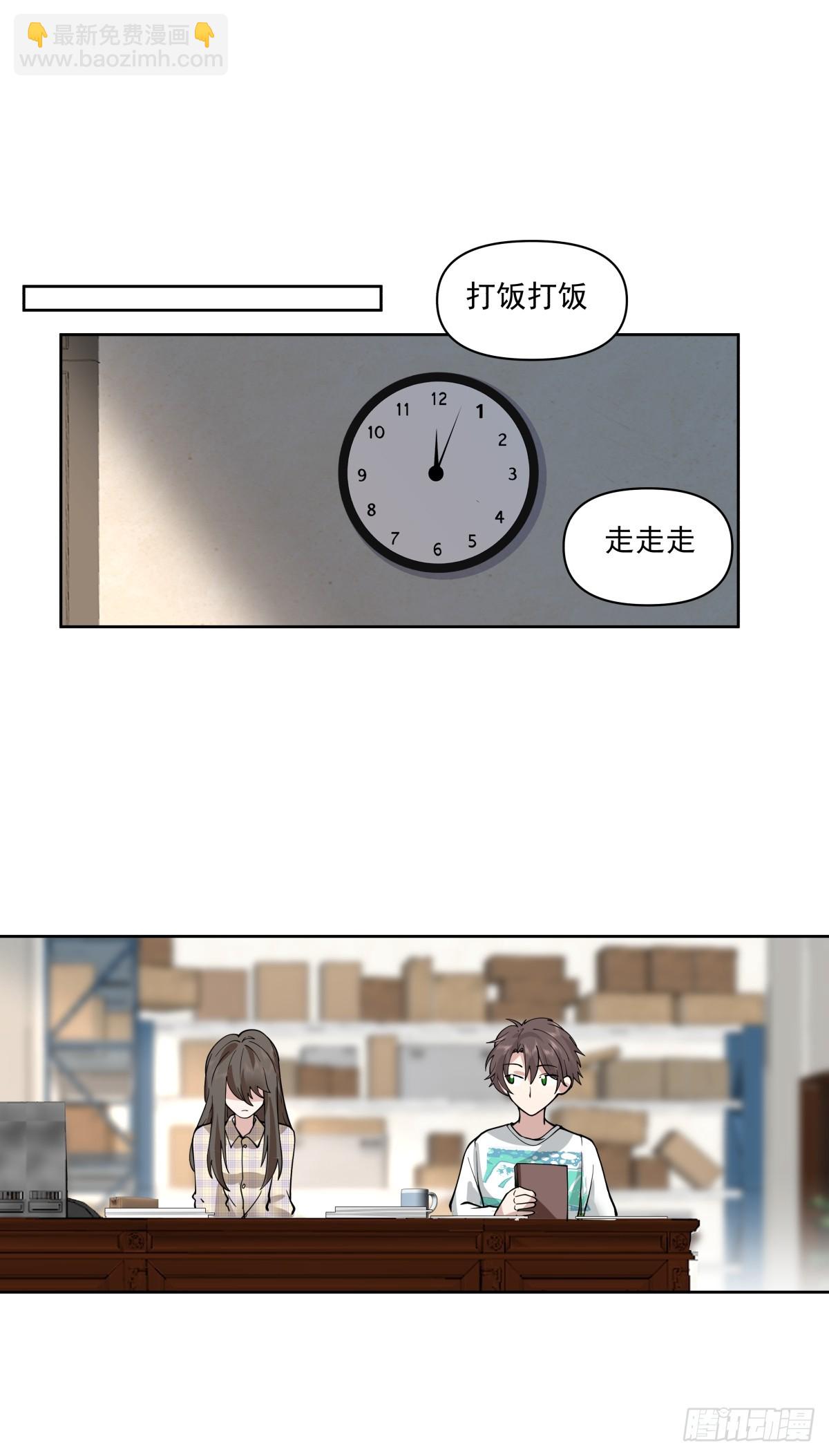 我真沒想重生啊 - 我想聽到你聲音 - 6