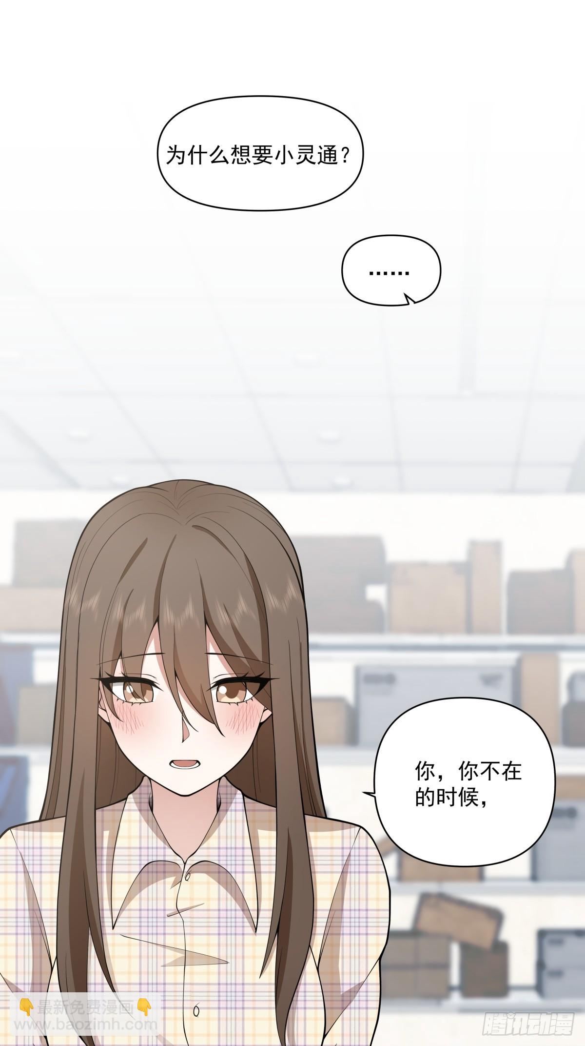 我真沒想重生啊 - 我想聽到你聲音 - 4