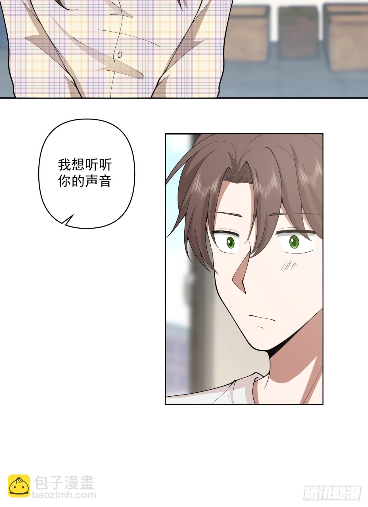 我真沒想重生啊 - 我想聽到你聲音 - 5