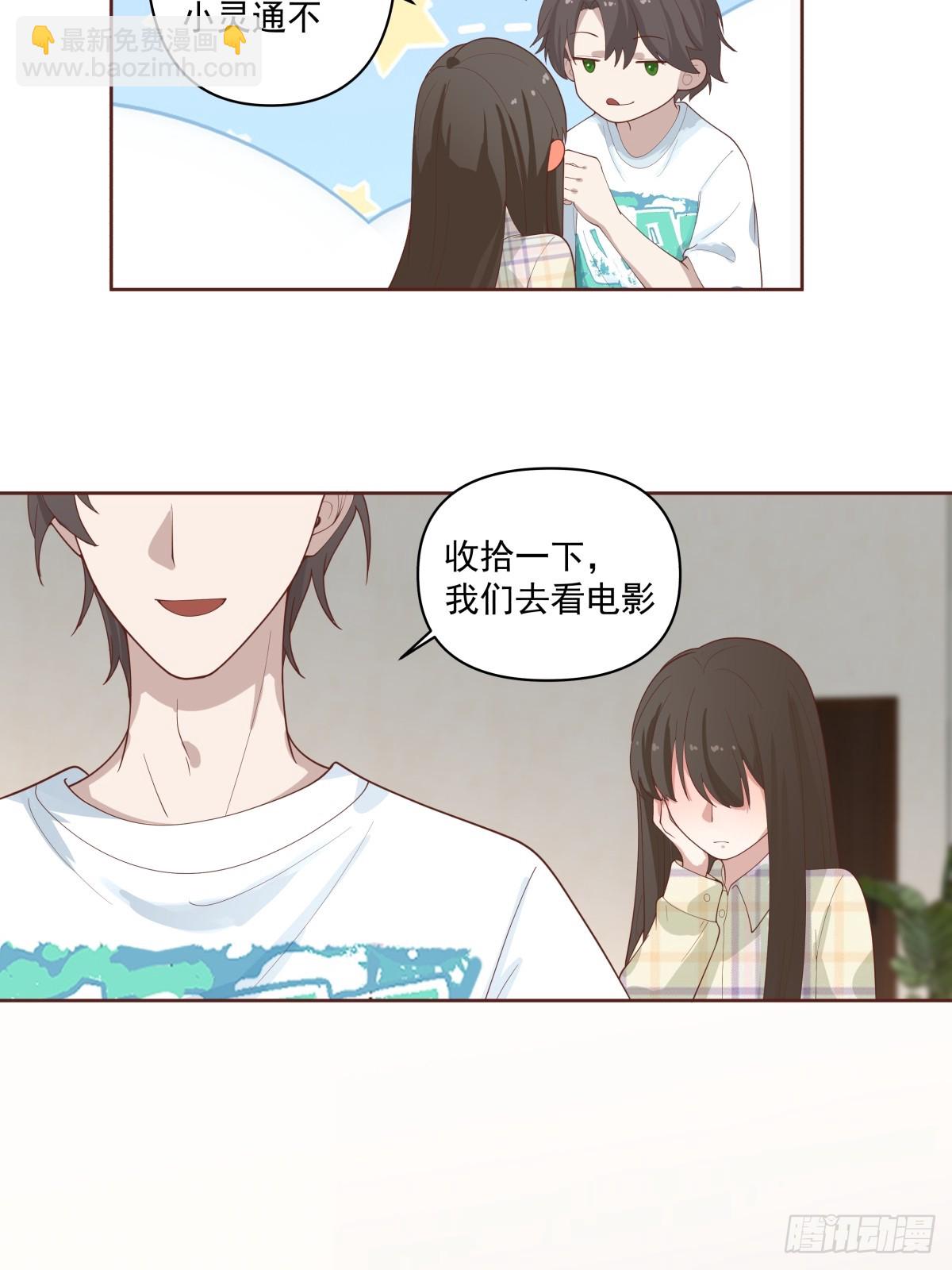 我真沒想重生啊 - 我想聽到你聲音 - 4