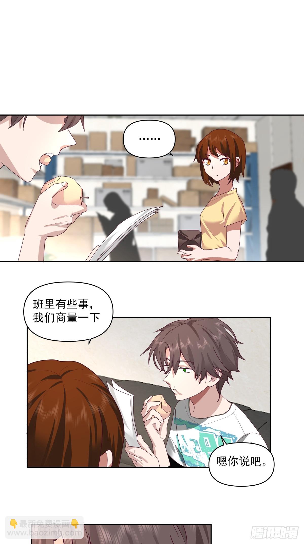 我真沒想重生啊 - 我想聽到你聲音 - 6