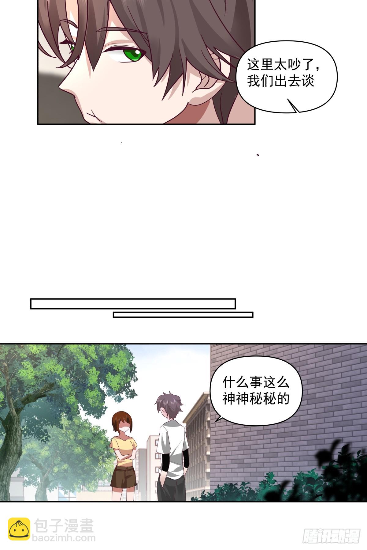 我真沒想重生啊 - 我想聽到你聲音 - 1